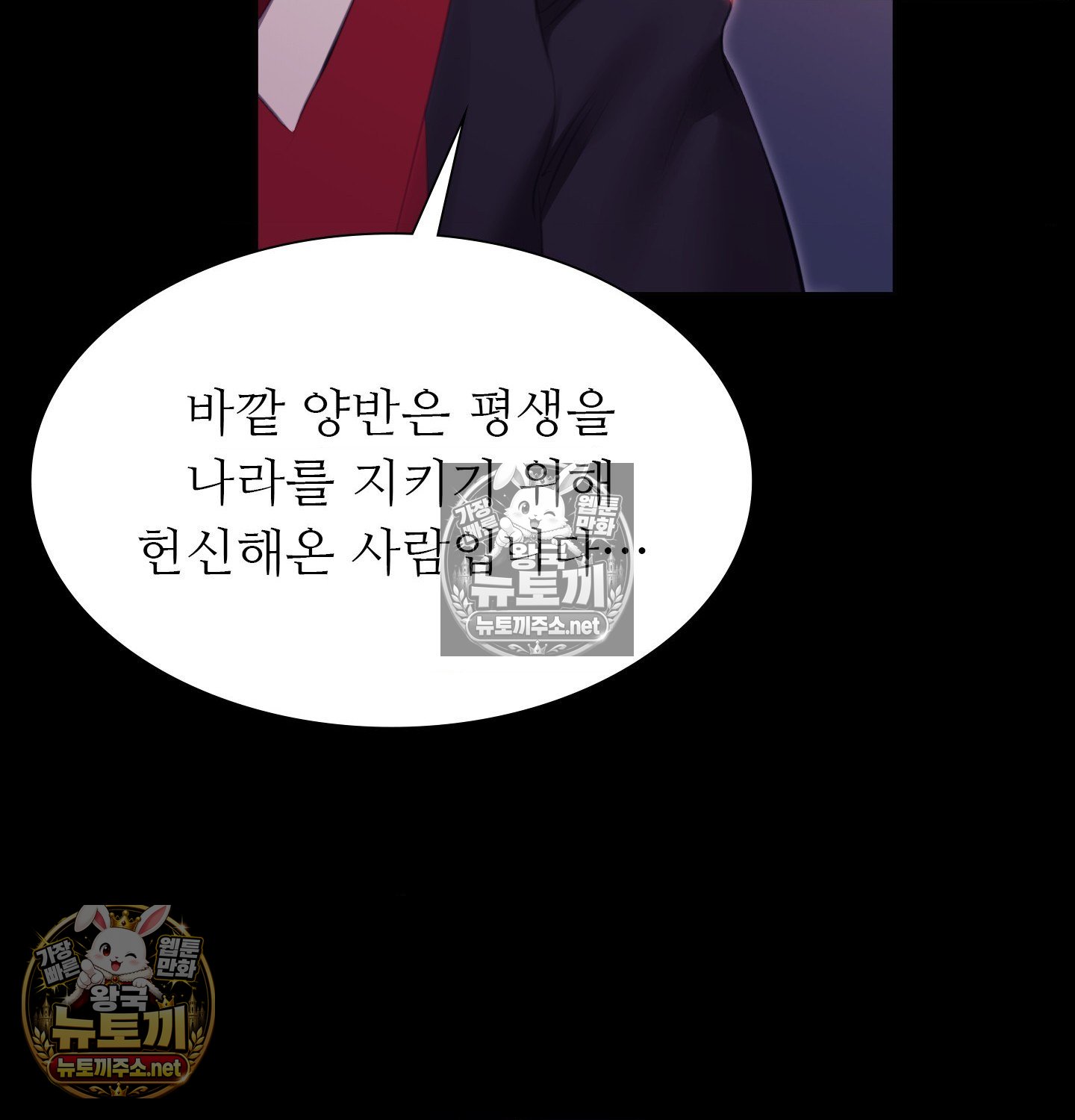 Madam Raw Chapter 182 - Page 106