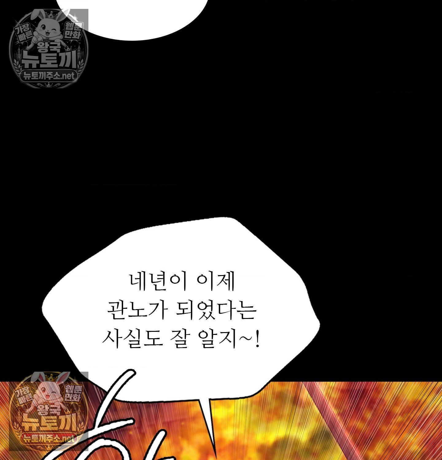 Madam Raw Chapter 182 - Page 108