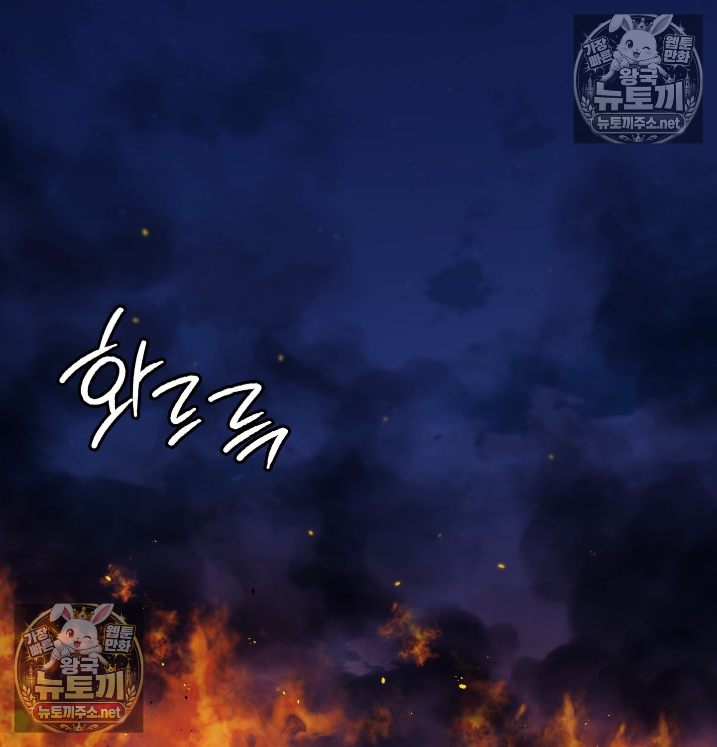 Madam Raw Chapter 182 - Page 11