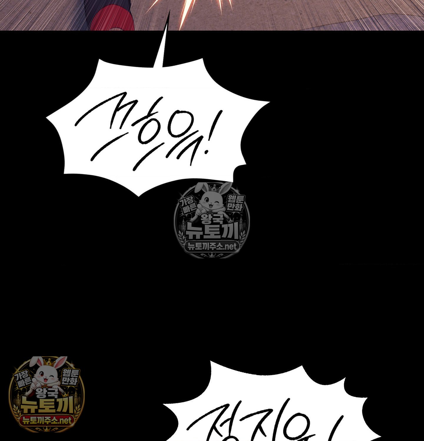 Madam Raw Chapter 182 - Page 110