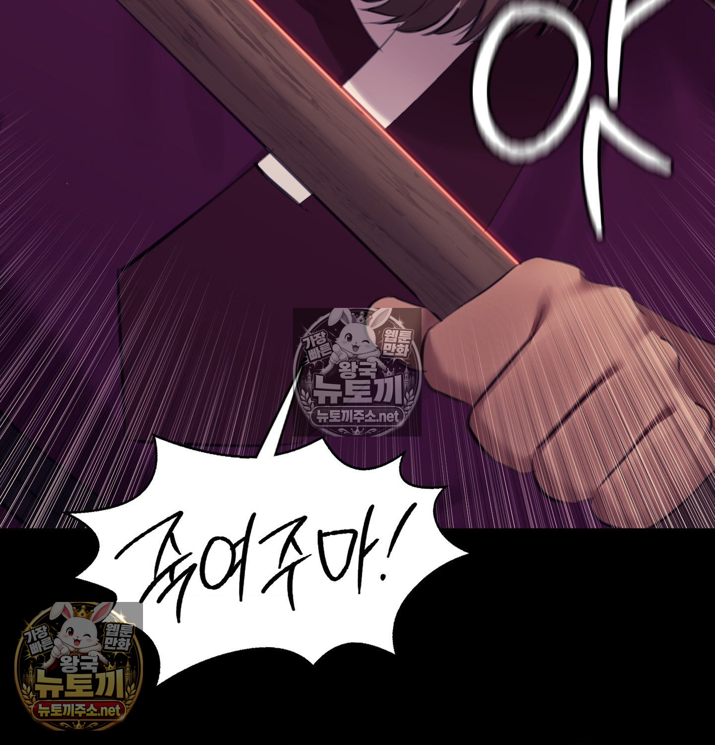 Madam Raw Chapter 182 - Page 112