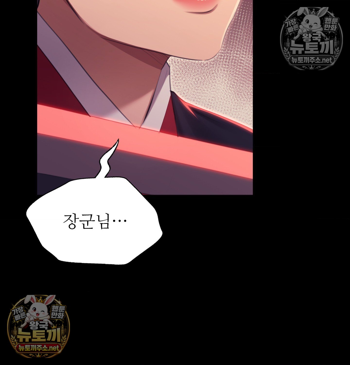 Madam Raw Chapter 182 - Page 116