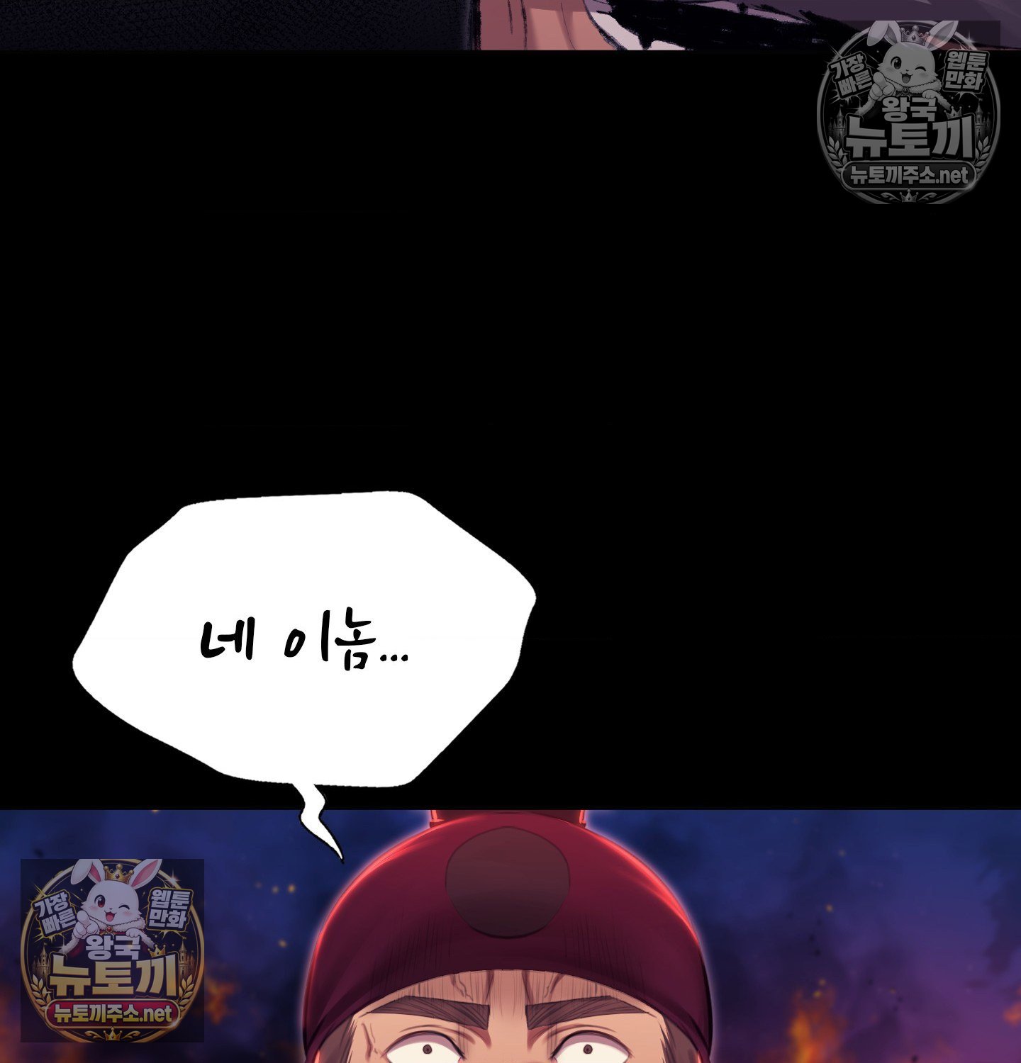 Madam Raw Chapter 182 - Page 124