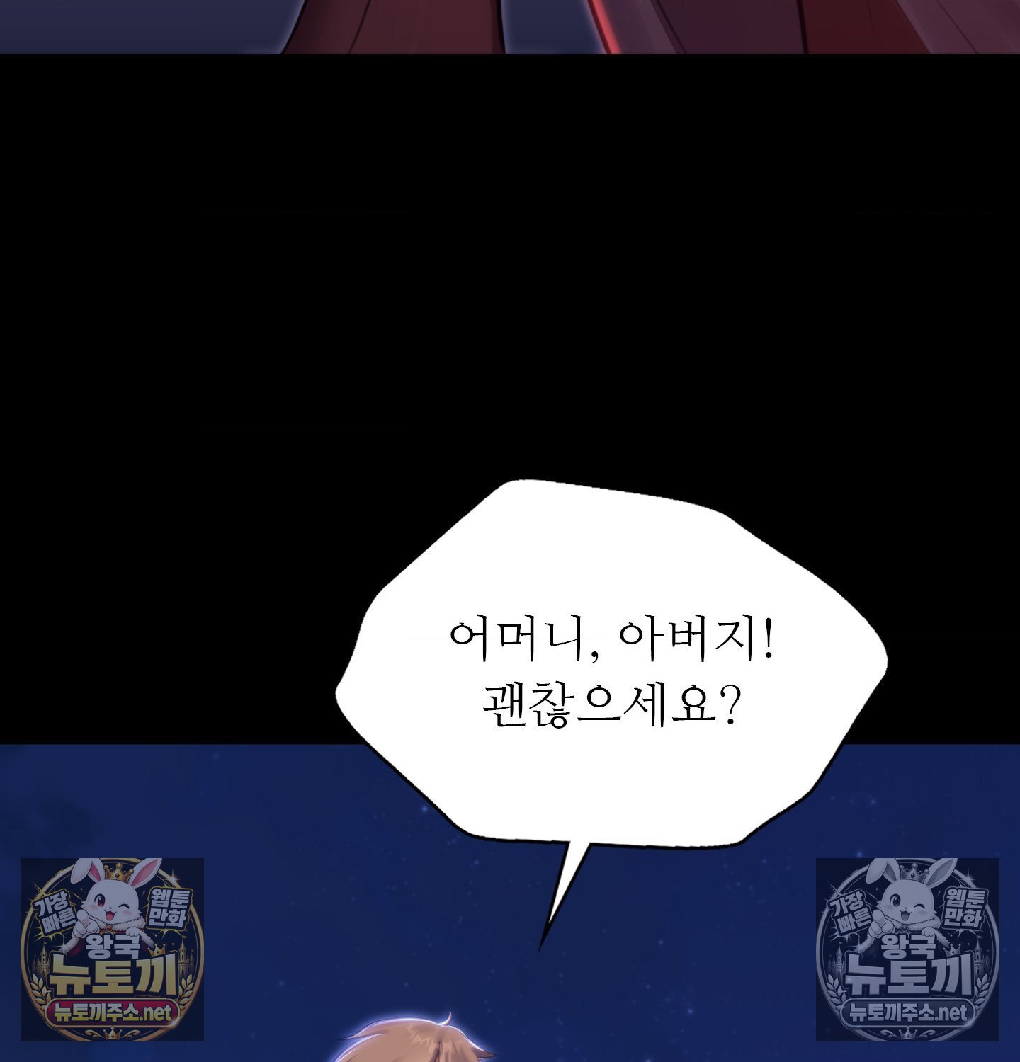 Madam Raw Chapter 182 - Page 137