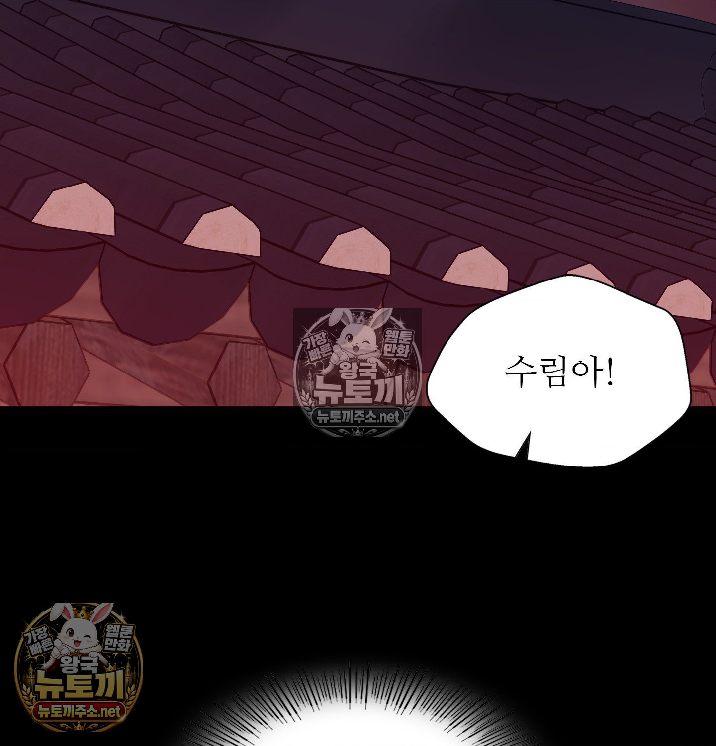 Madam Raw Chapter 182 - Page 139