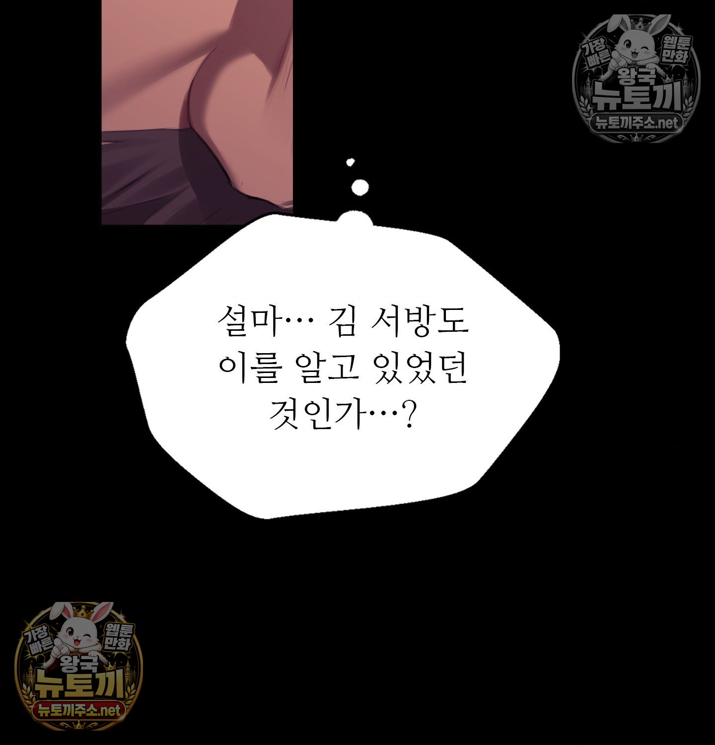 Madam Raw Chapter 182 - Page 18