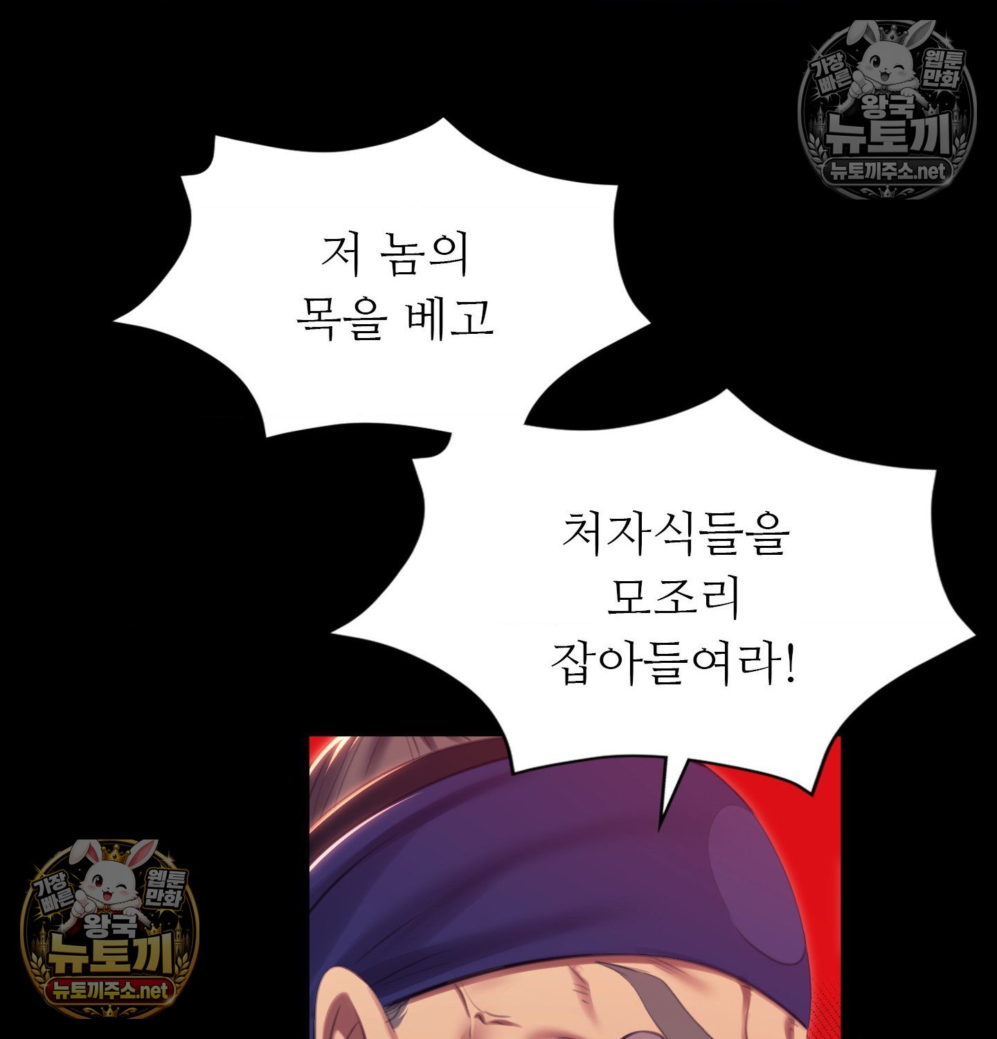 Madam Raw Chapter 182 - Page 19