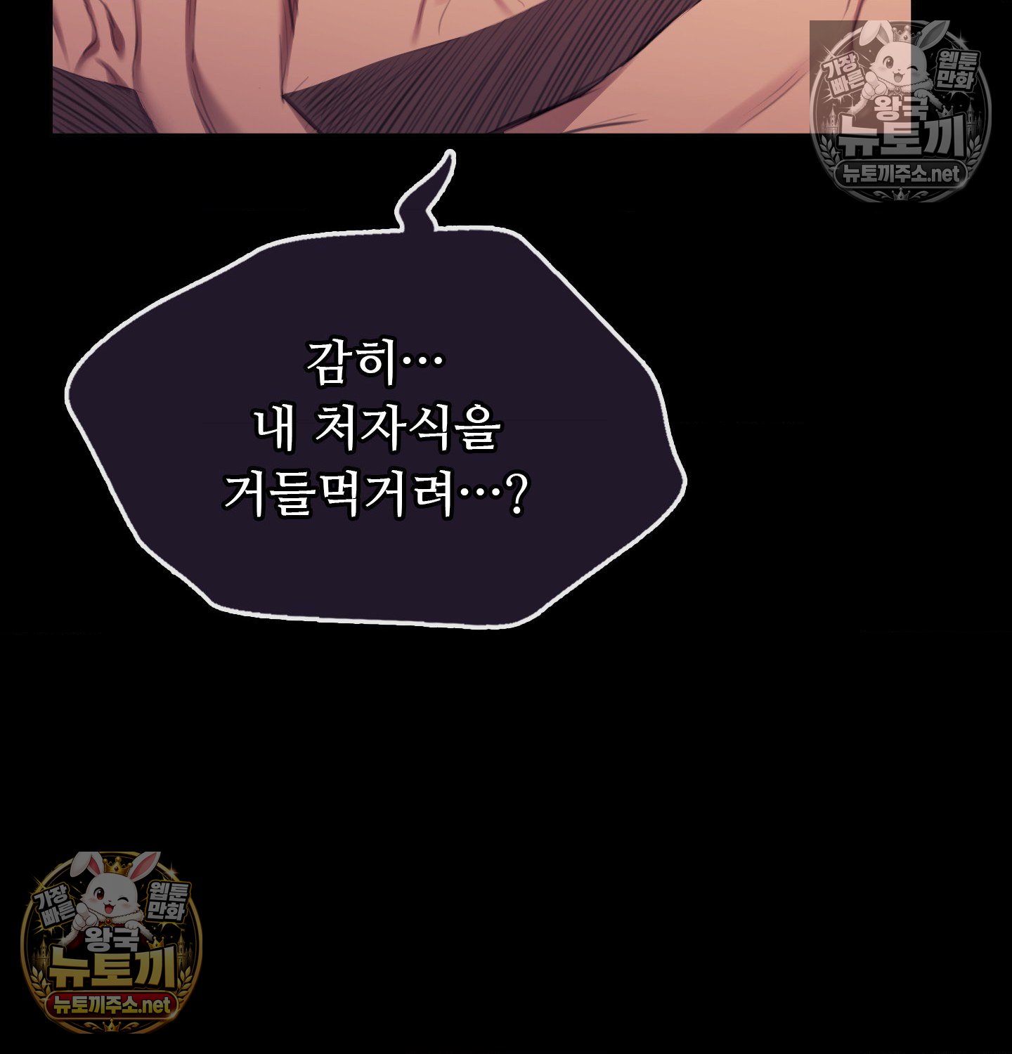 Madam Raw Chapter 182 - Page 22