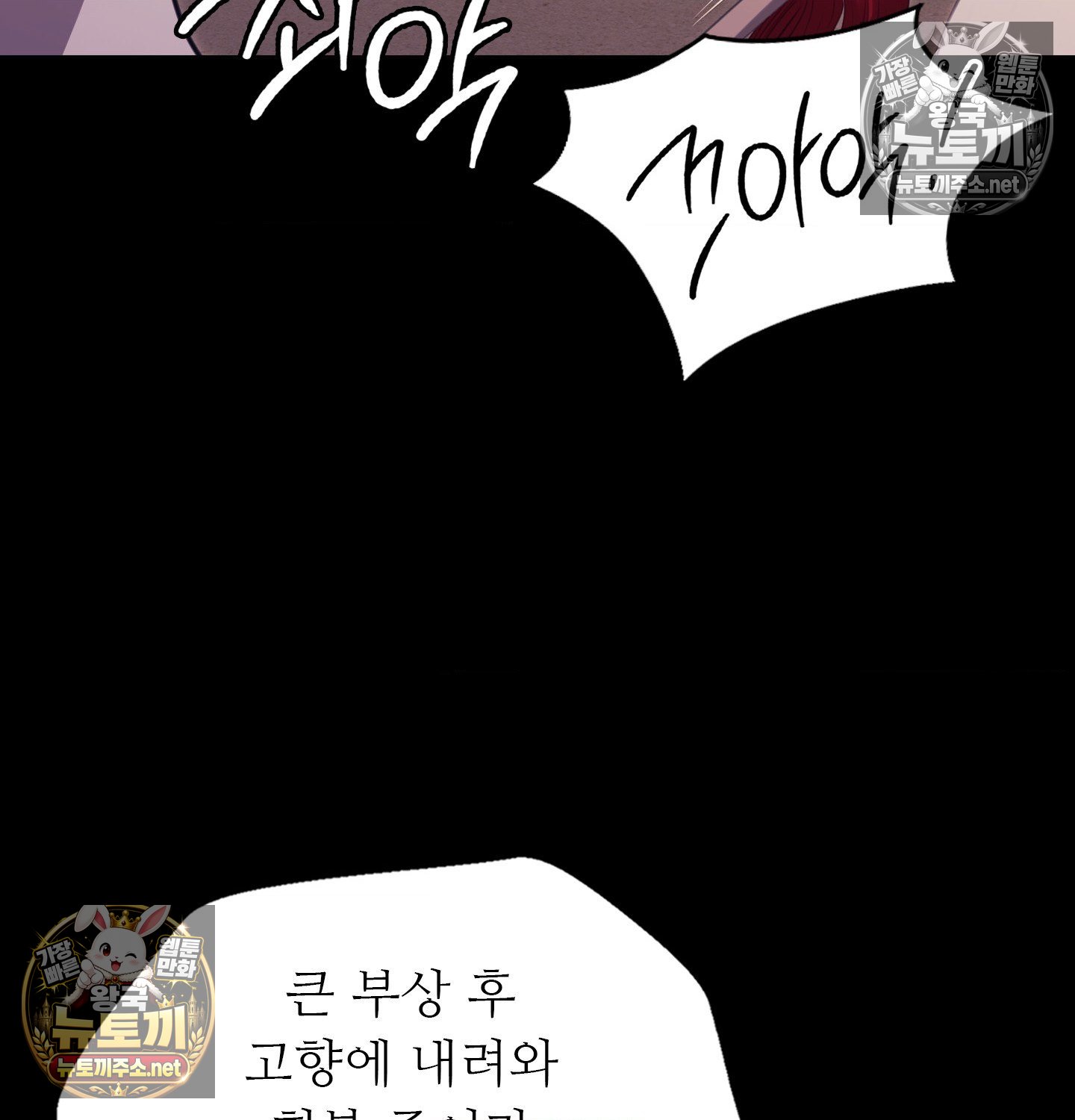 Madam Raw Chapter 182 - Page 27