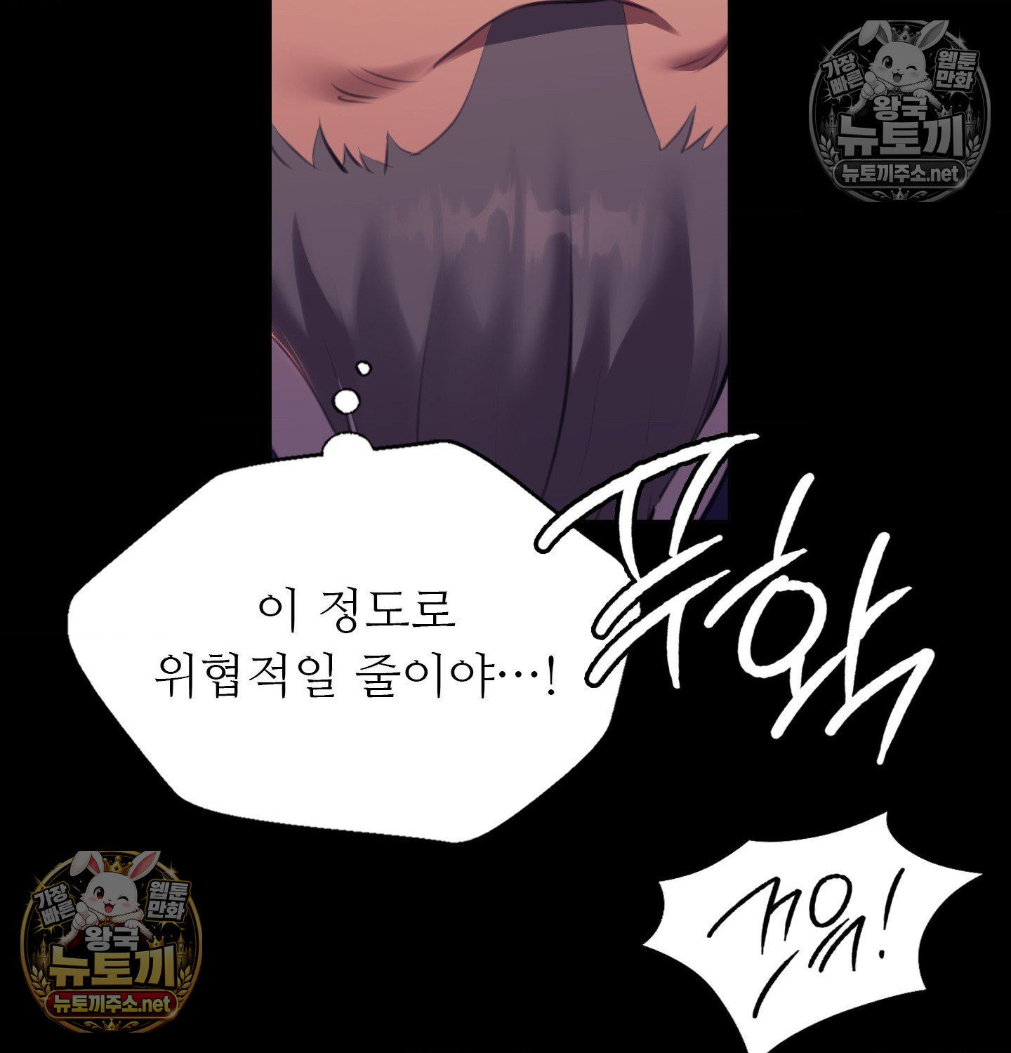 Madam Raw Chapter 182 - Page 29