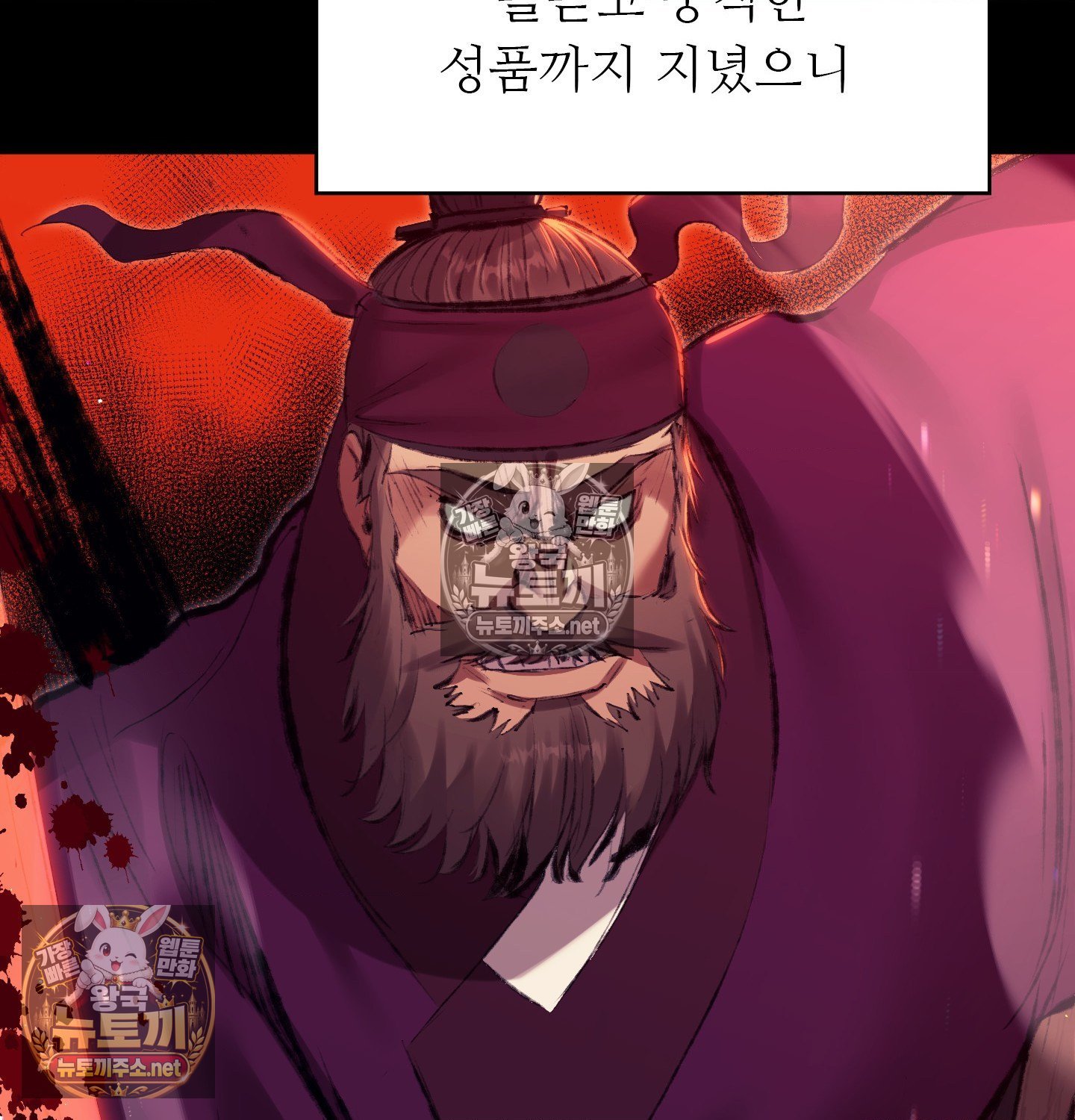 Madam Raw Chapter 182 - Page 31