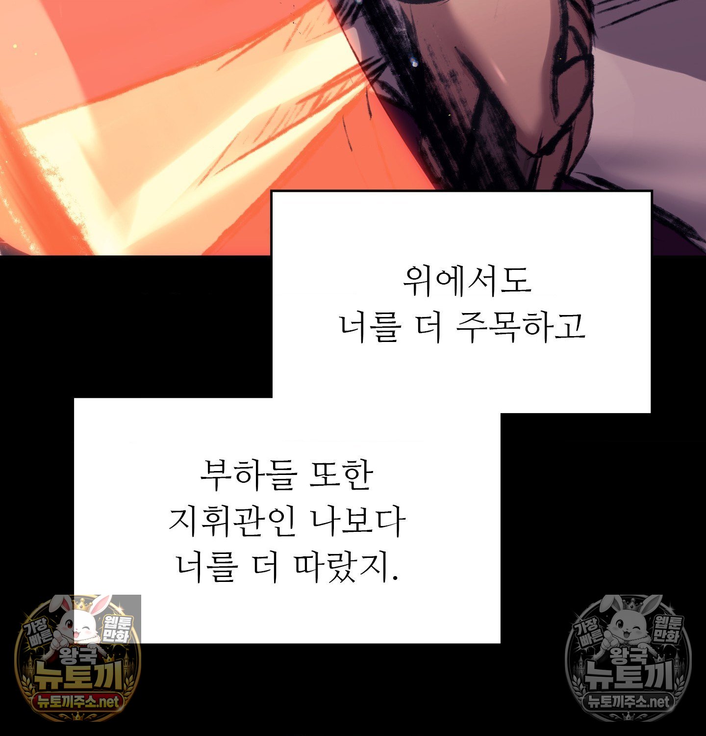 Madam Raw Chapter 182 - Page 33
