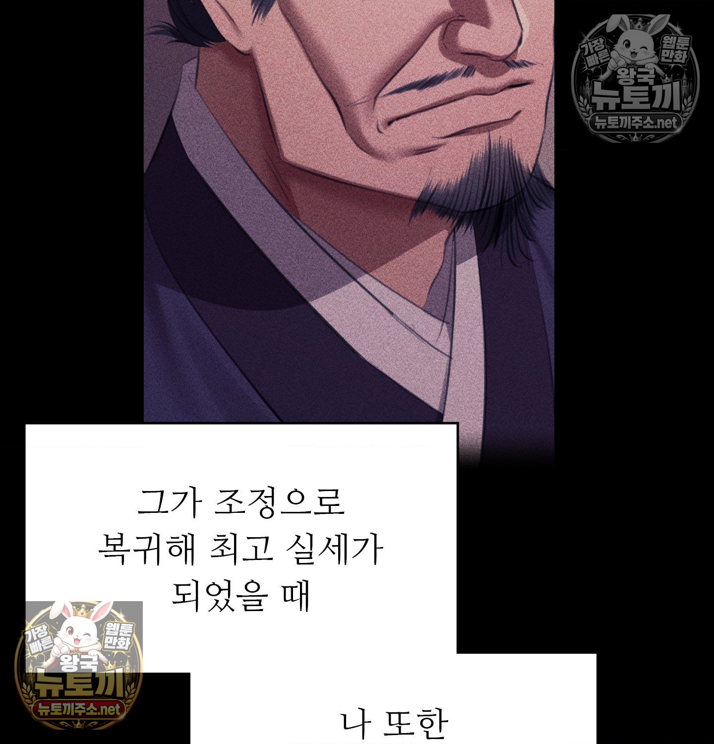 Madam Raw Chapter 182 - Page 39
