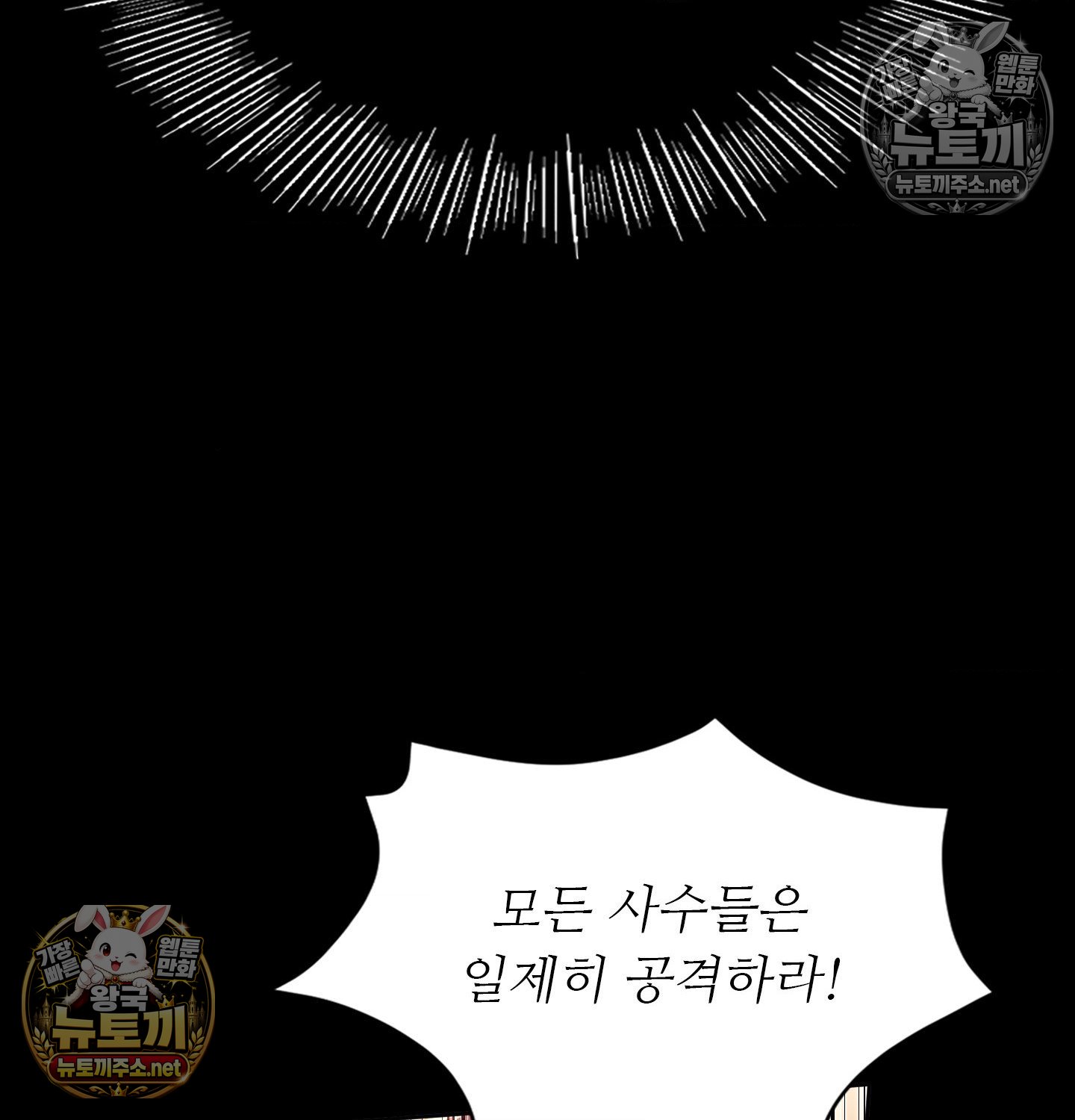 Madam Raw Chapter 182 - Page 41