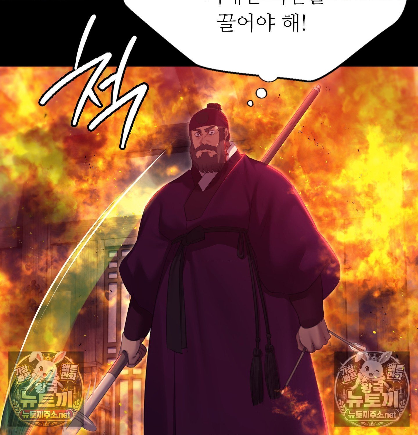Madam Raw Chapter 182 - Page 58