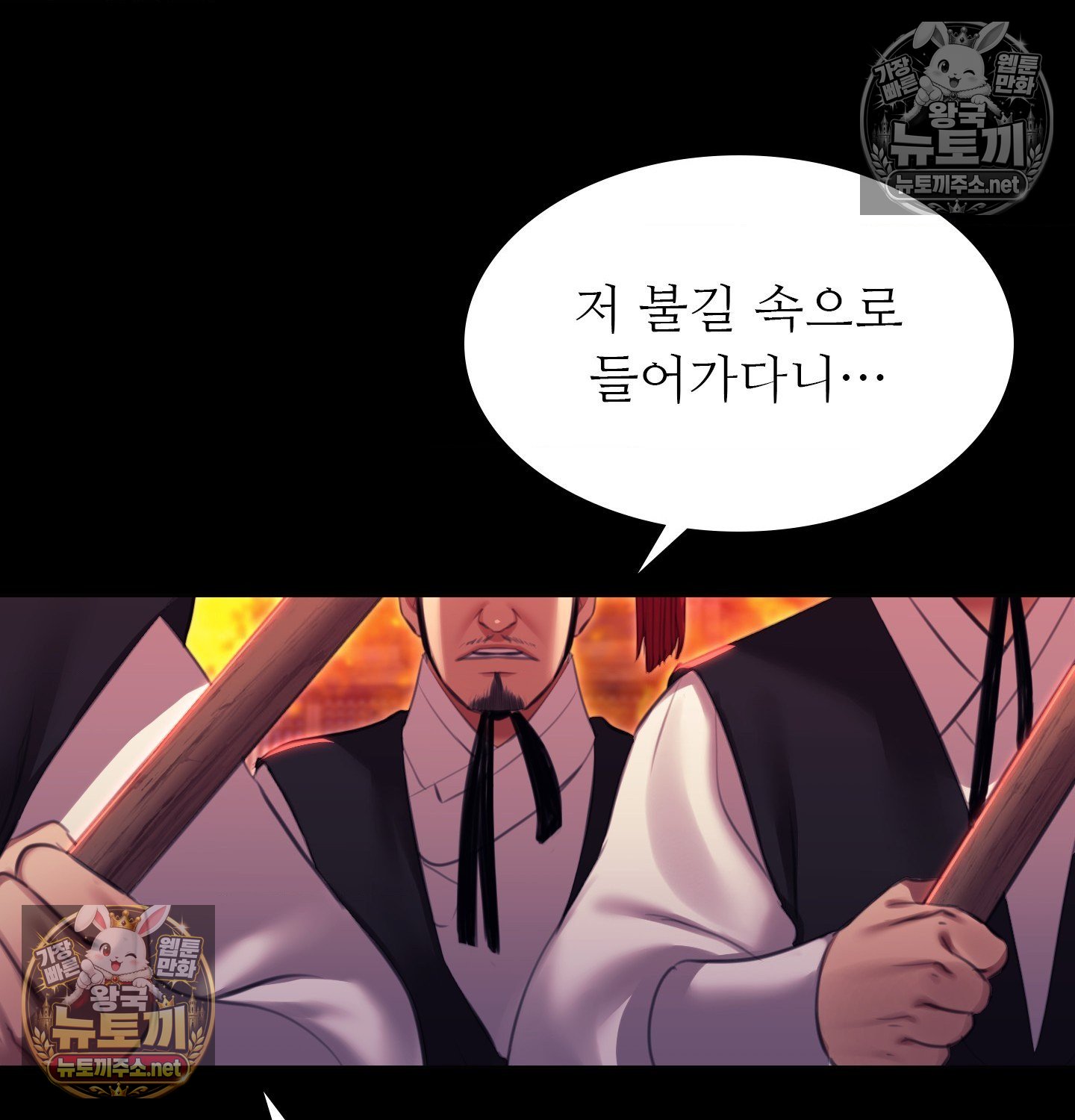 Madam Raw Chapter 182 - Page 60