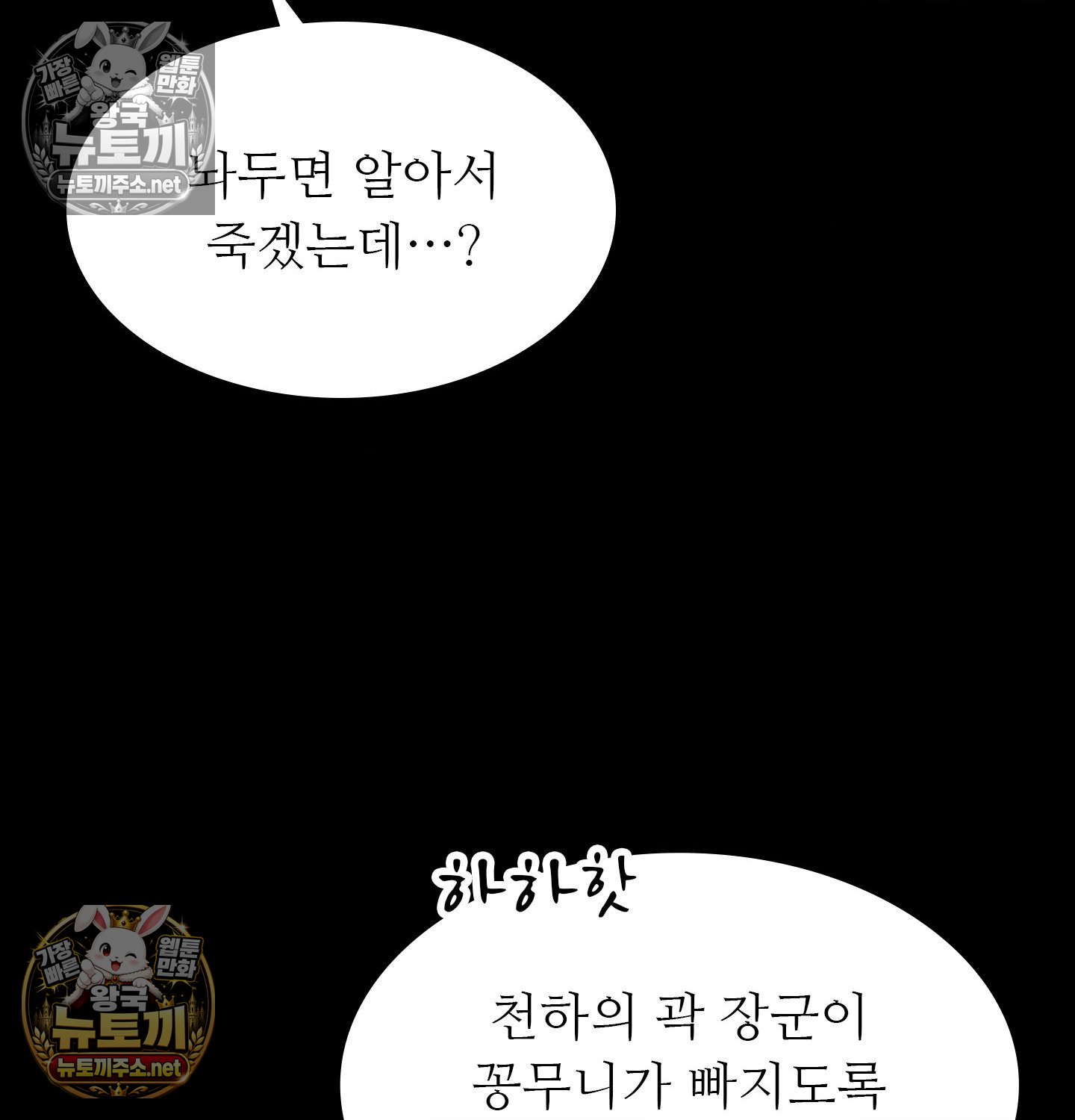 Madam Raw Chapter 182 - Page 61
