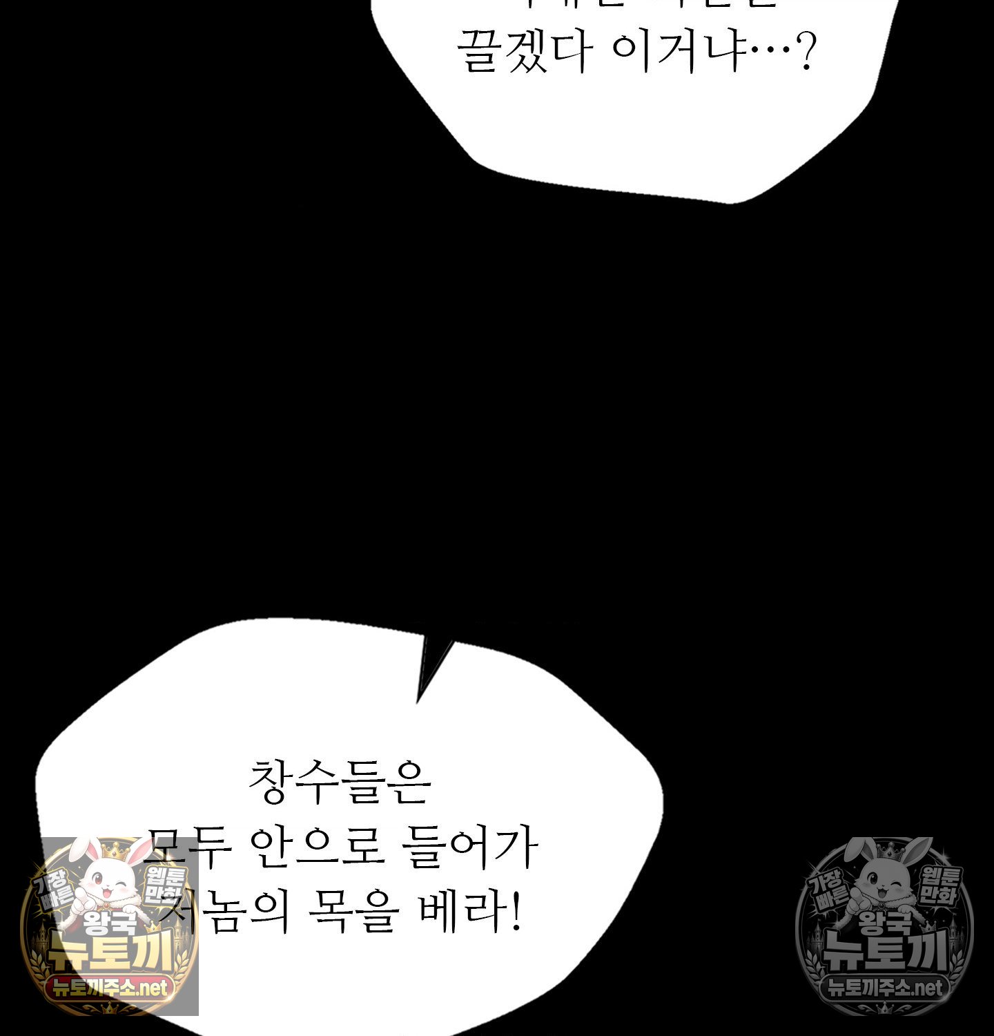 Madam Raw Chapter 182 - Page 65