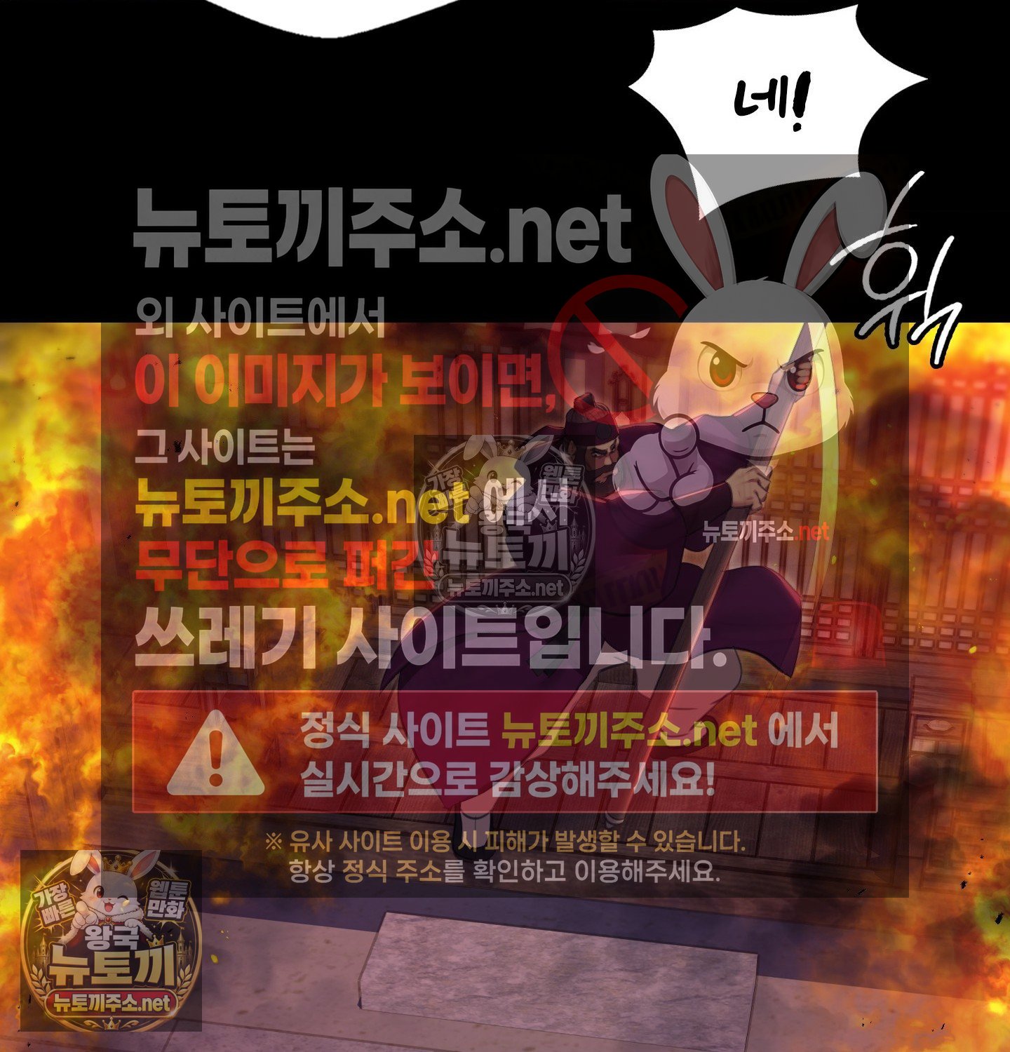 Madam Raw Chapter 182 - Page 66
