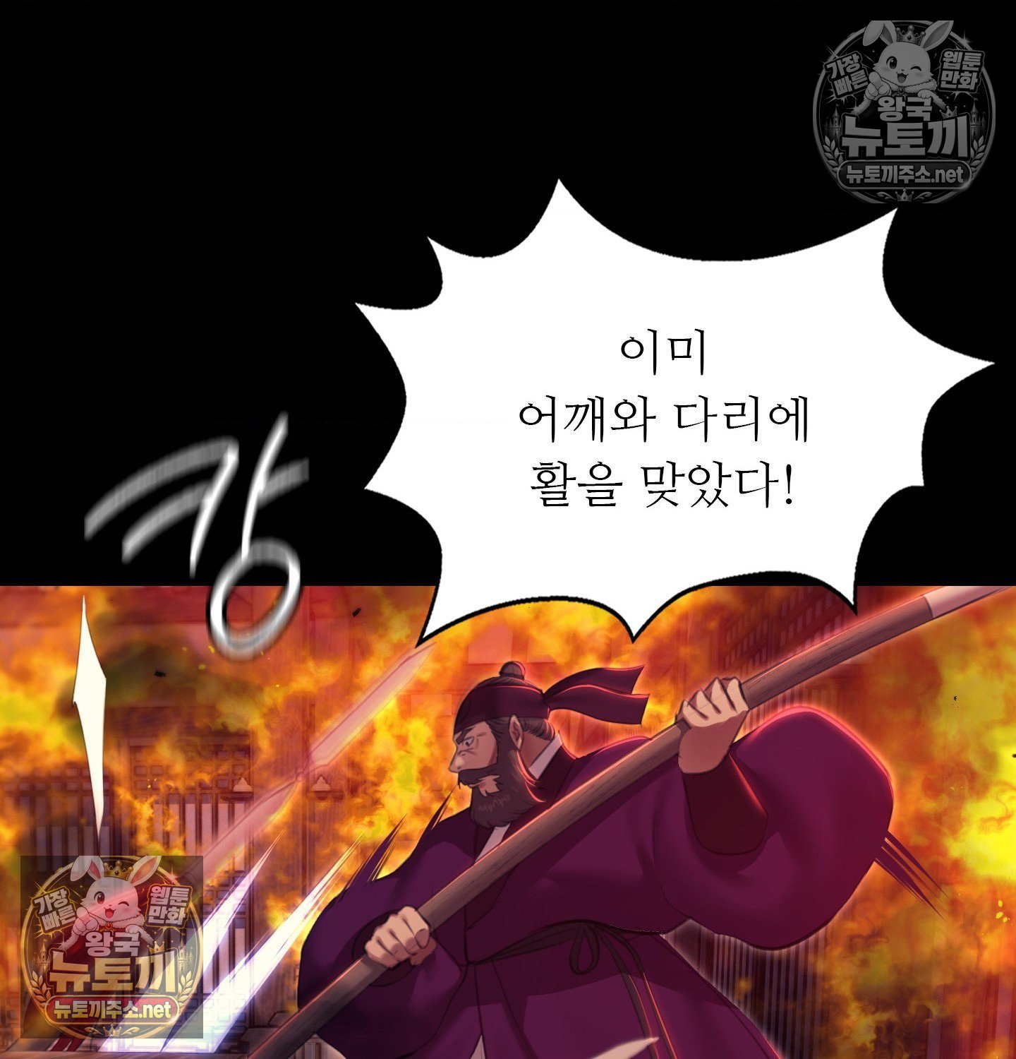 Madam Raw Chapter 182 - Page 68