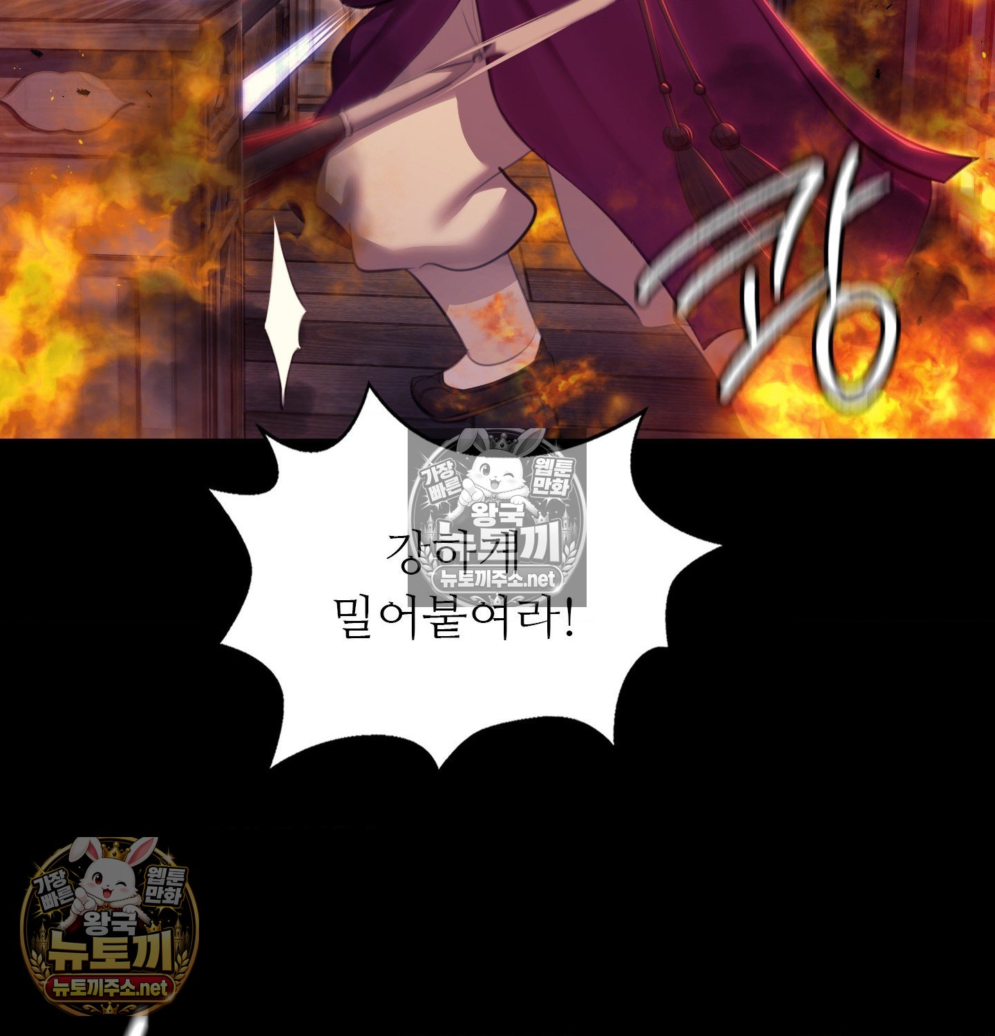 Madam Raw Chapter 182 - Page 69