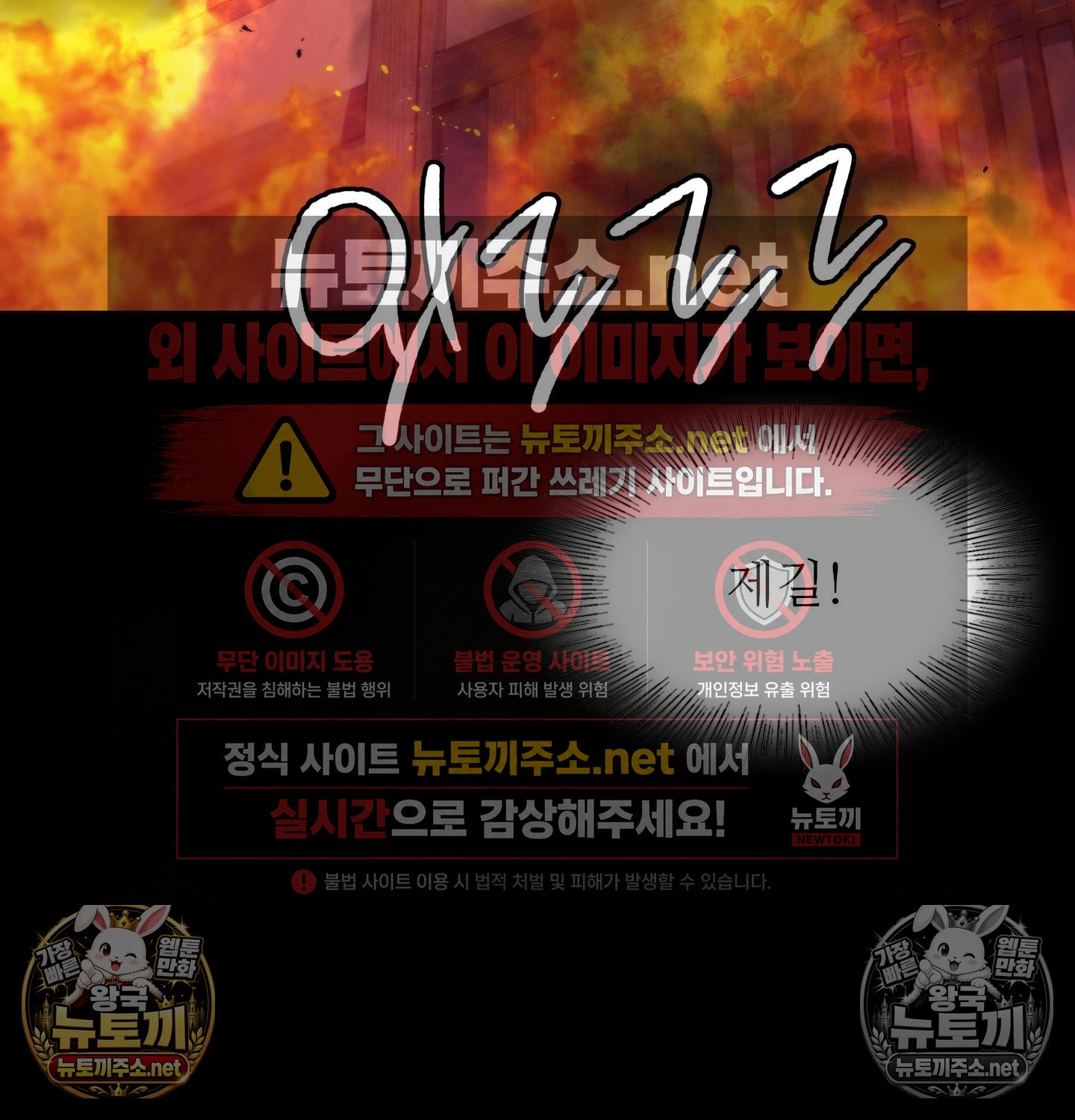 Madam Raw Chapter 182 - Page 73