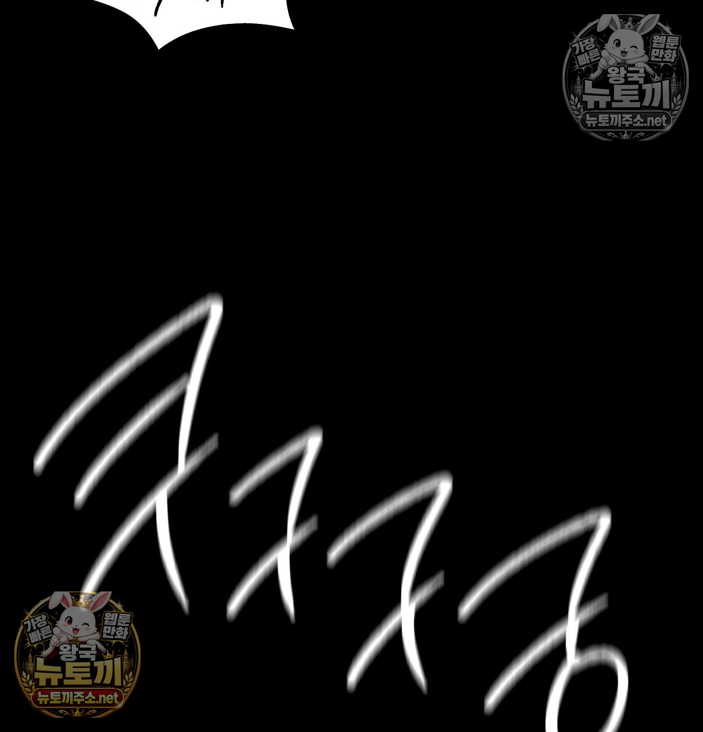 Madam Raw Chapter 182 - Page 76