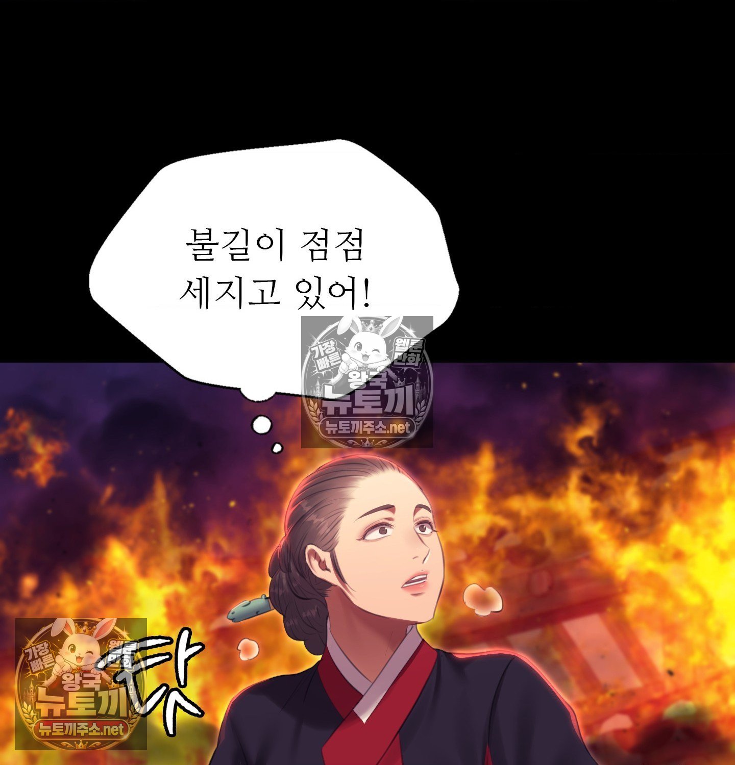 Madam Raw Chapter 182 - Page 80