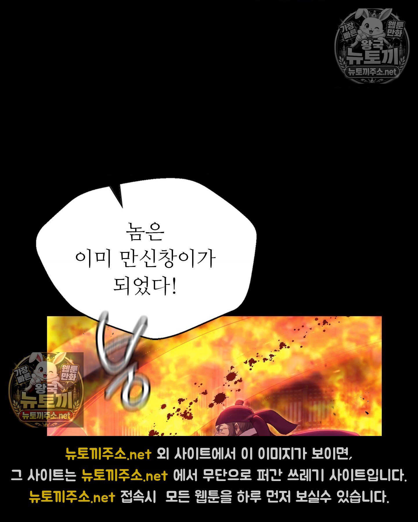 Madam Raw Chapter 182 - Page 86