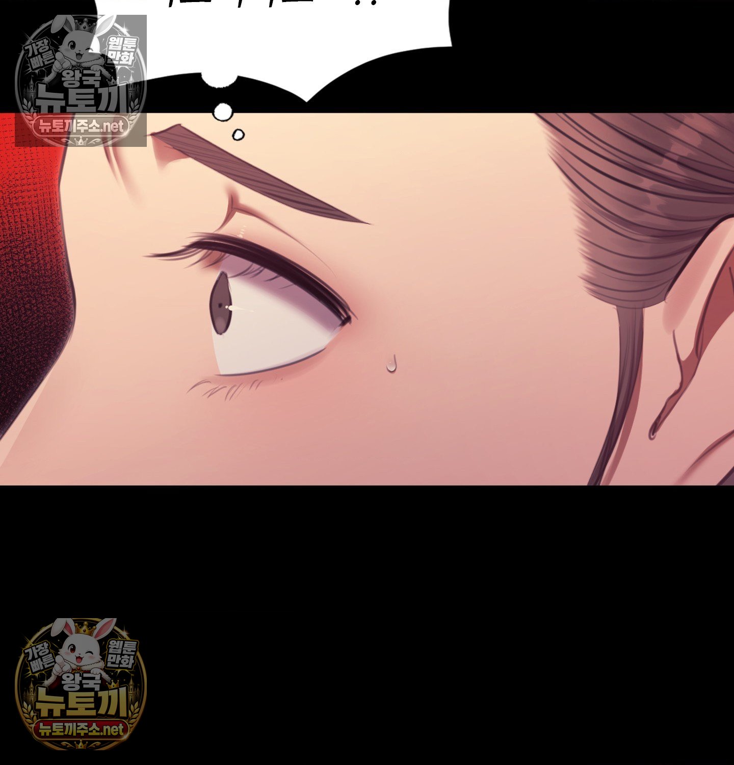 Madam Raw Chapter 182 - Page 89