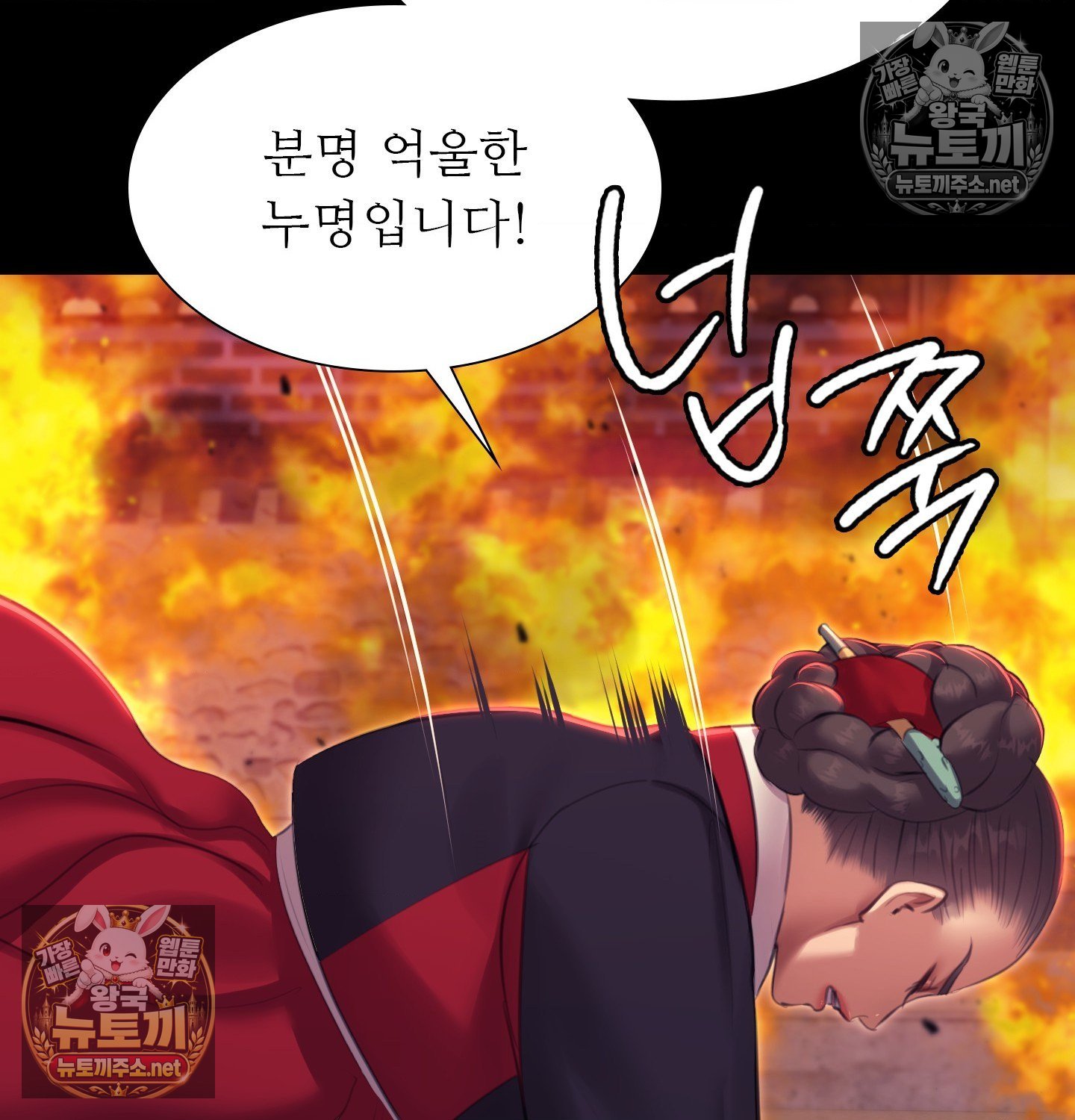 Madam Raw Chapter 182 - Page 99