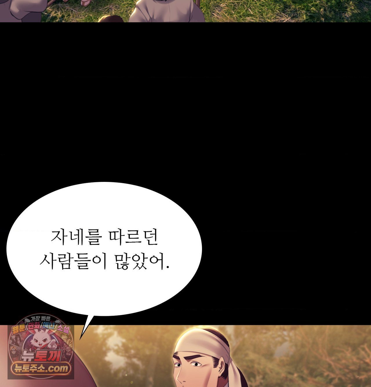Madam Raw Chapter 184 - Page 106