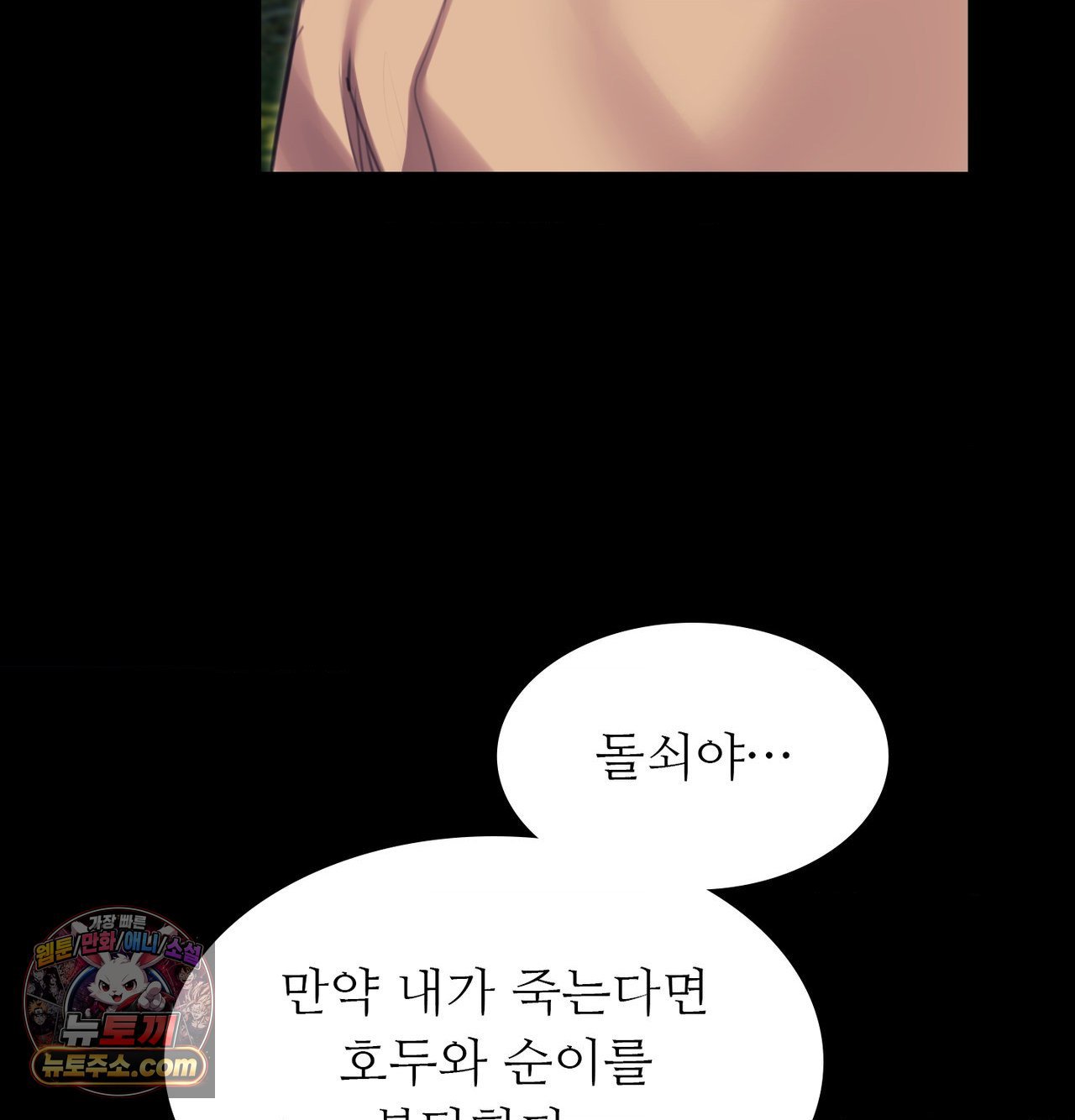 Madam Raw Chapter 184 - Page 110