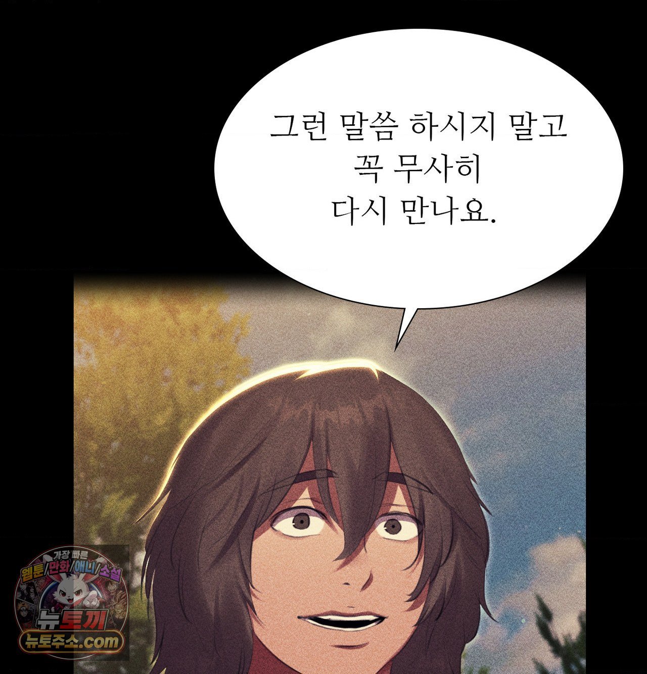 Madam Raw Chapter 184 - Page 113