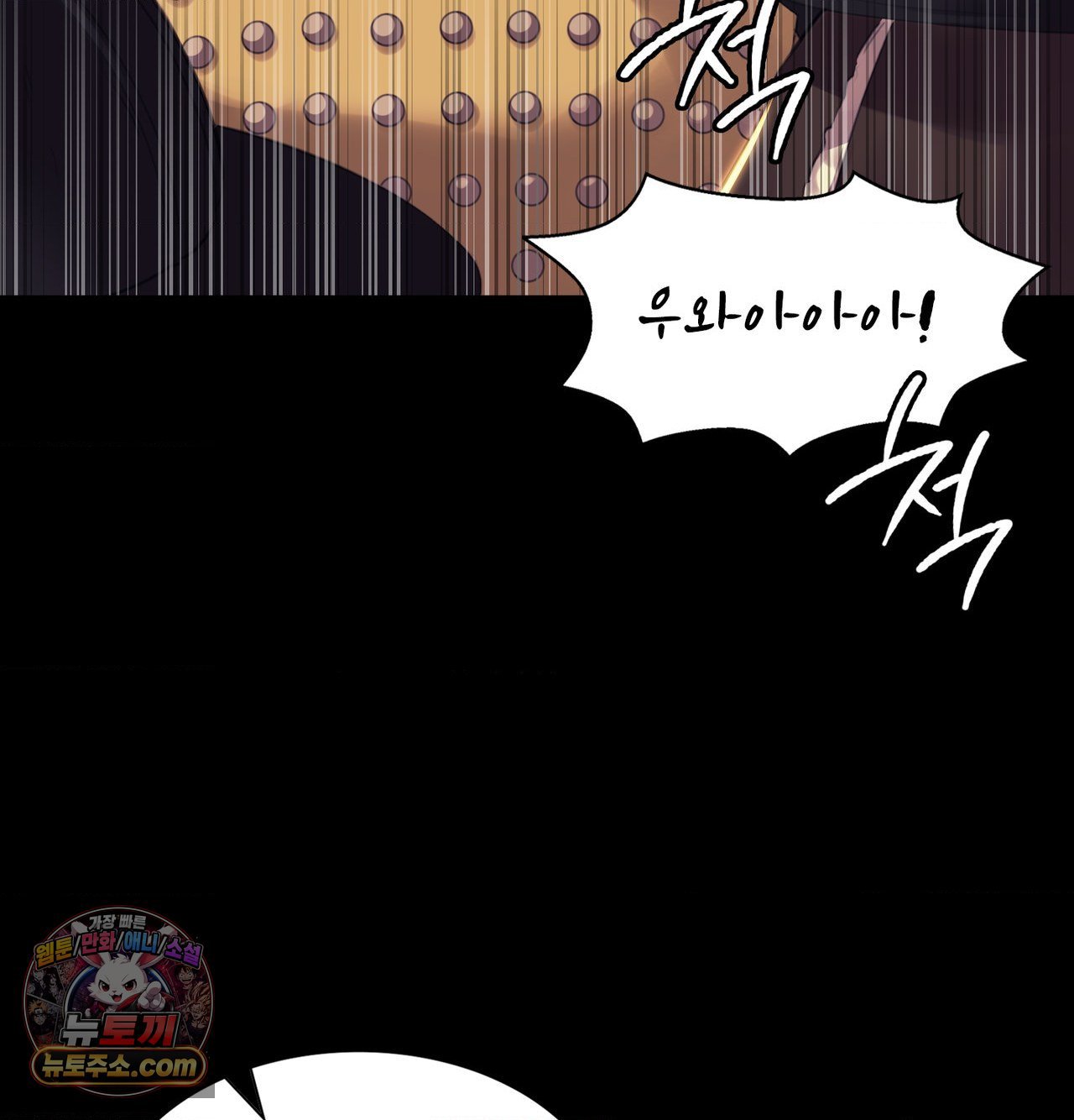 Madam Raw Chapter 184 - Page 120