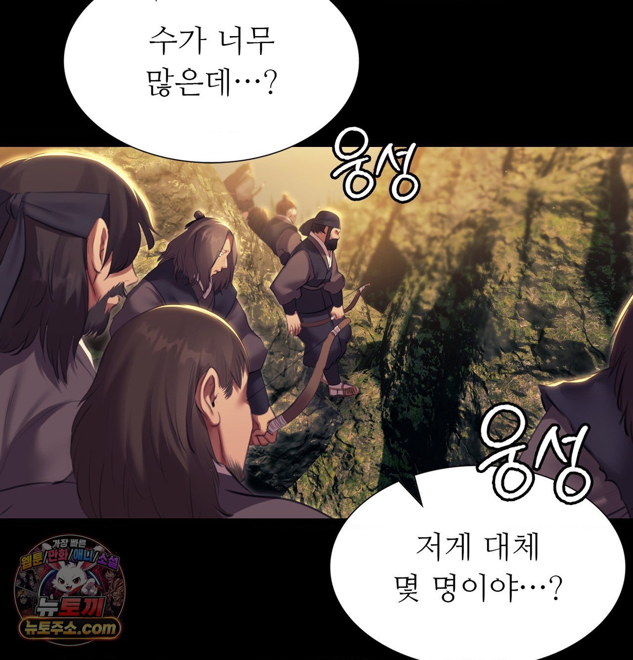 Madam Raw Chapter 184 - Page 121