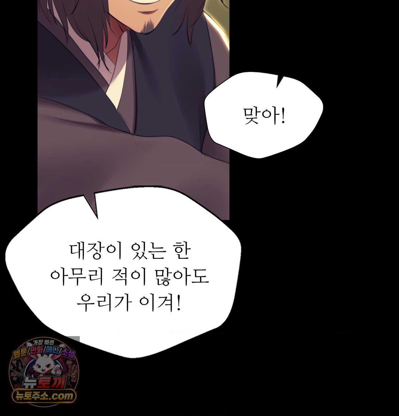 Madam Raw Chapter 184 - Page 124