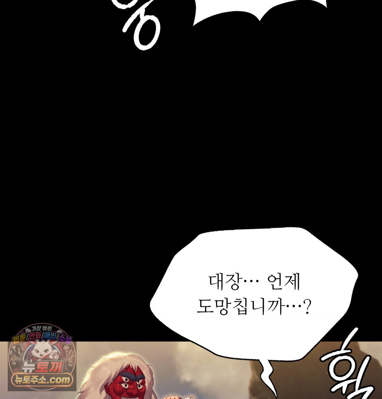 Madam Raw Chapter 184 - Page 133
