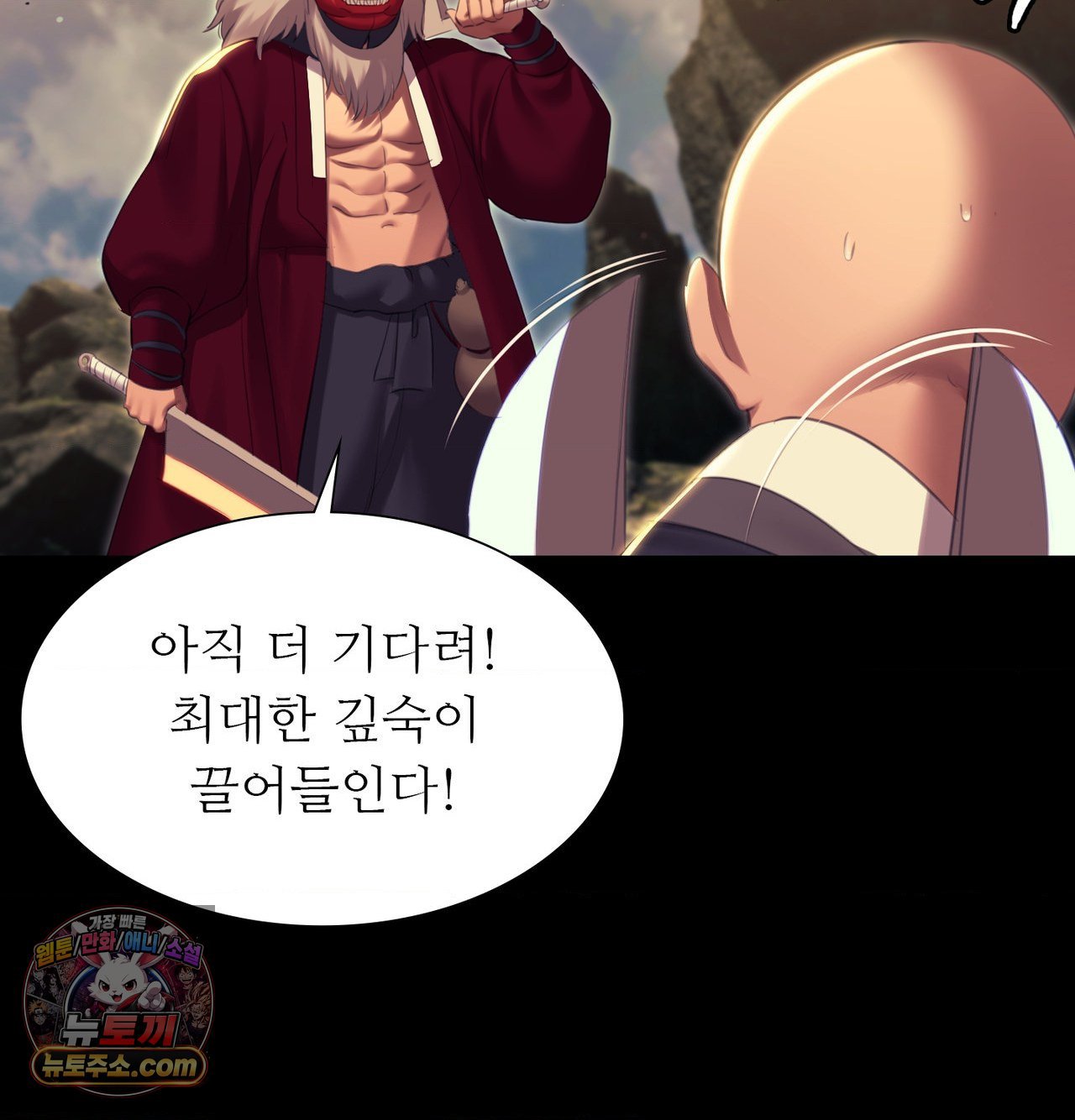 Madam Raw Chapter 184 - Page 134
