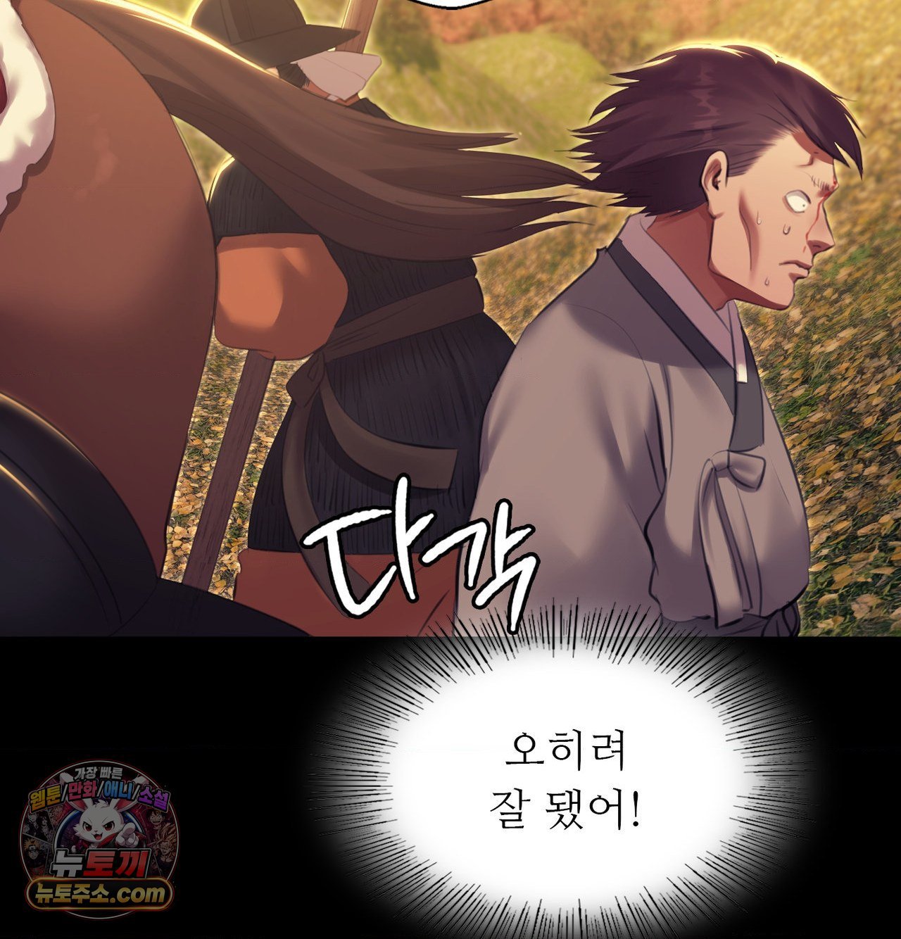 Madam Raw Chapter 184 - Page 141