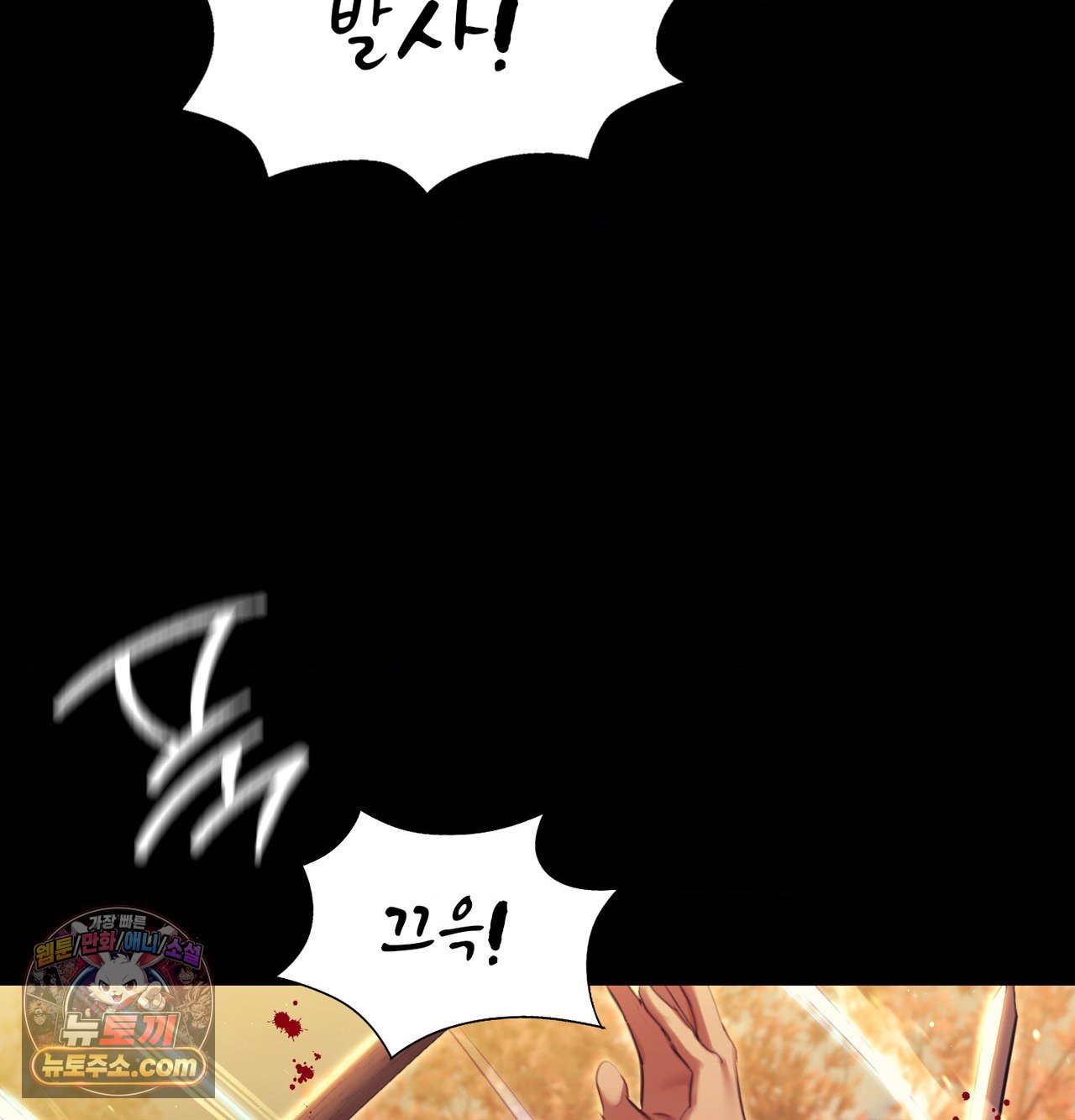 Madam Raw Chapter 184 - Page 152