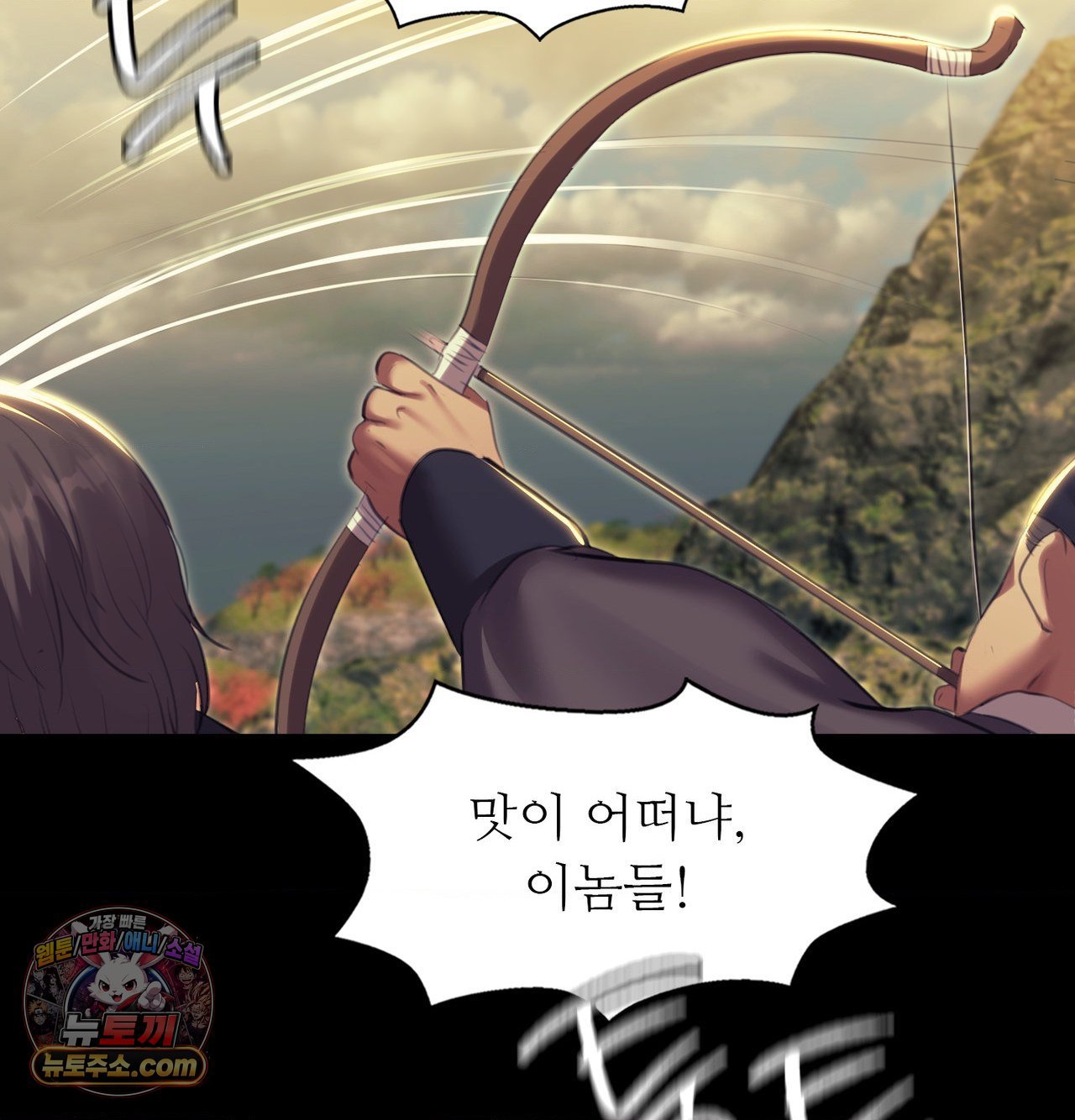 Madam Raw Chapter 184 - Page 157