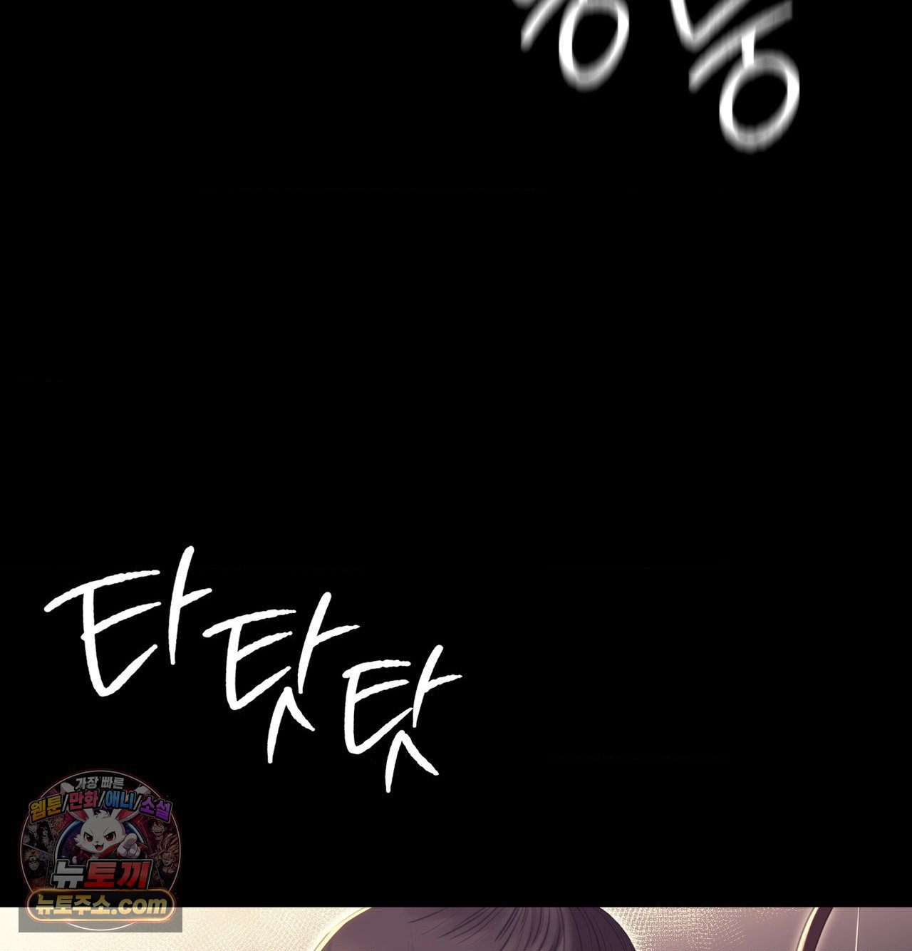 Madam Raw Chapter 184 - Page 158