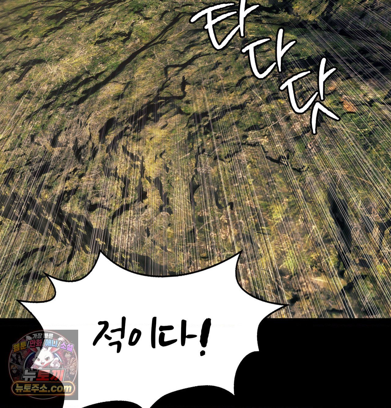 Madam Raw Chapter 184 - Page 161