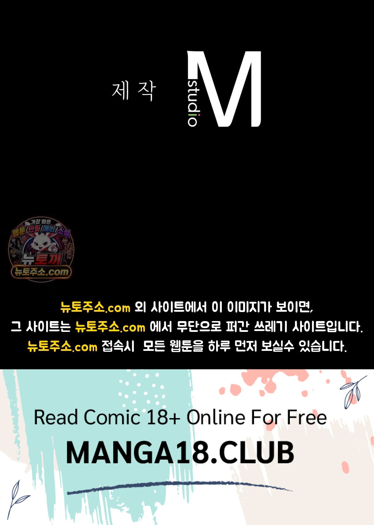 Madam Raw Chapter 184 - Page 163