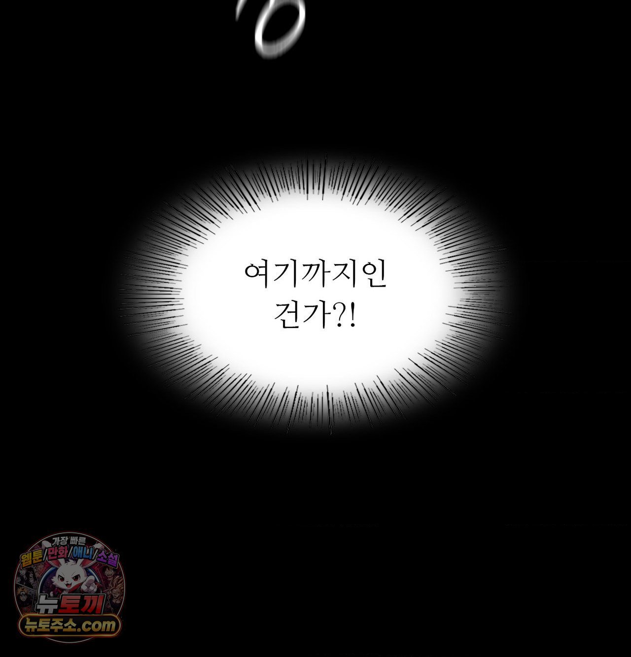 Madam Raw Chapter 184 - Page 18