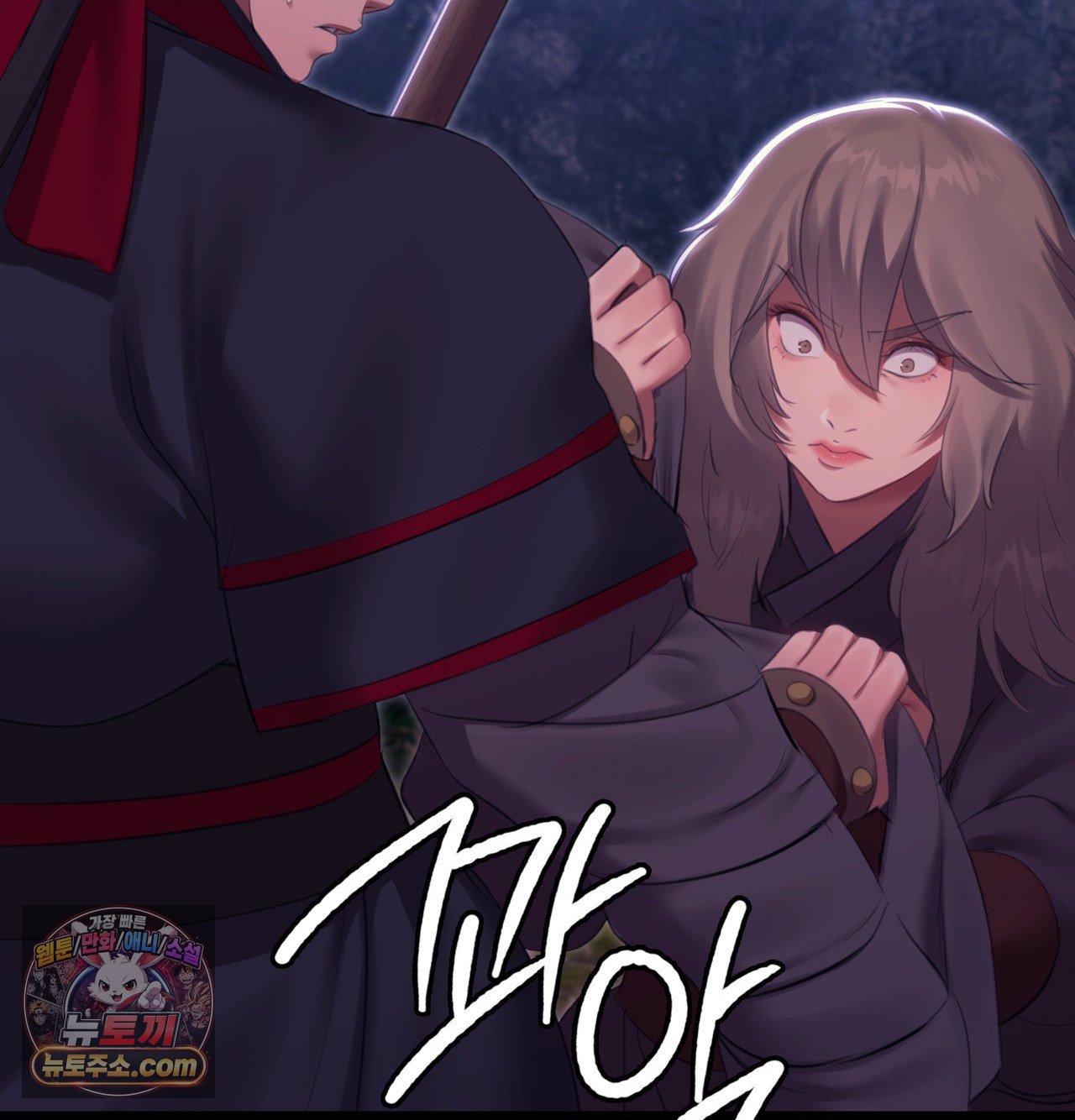 Madam Raw Chapter 184 - Page 2
