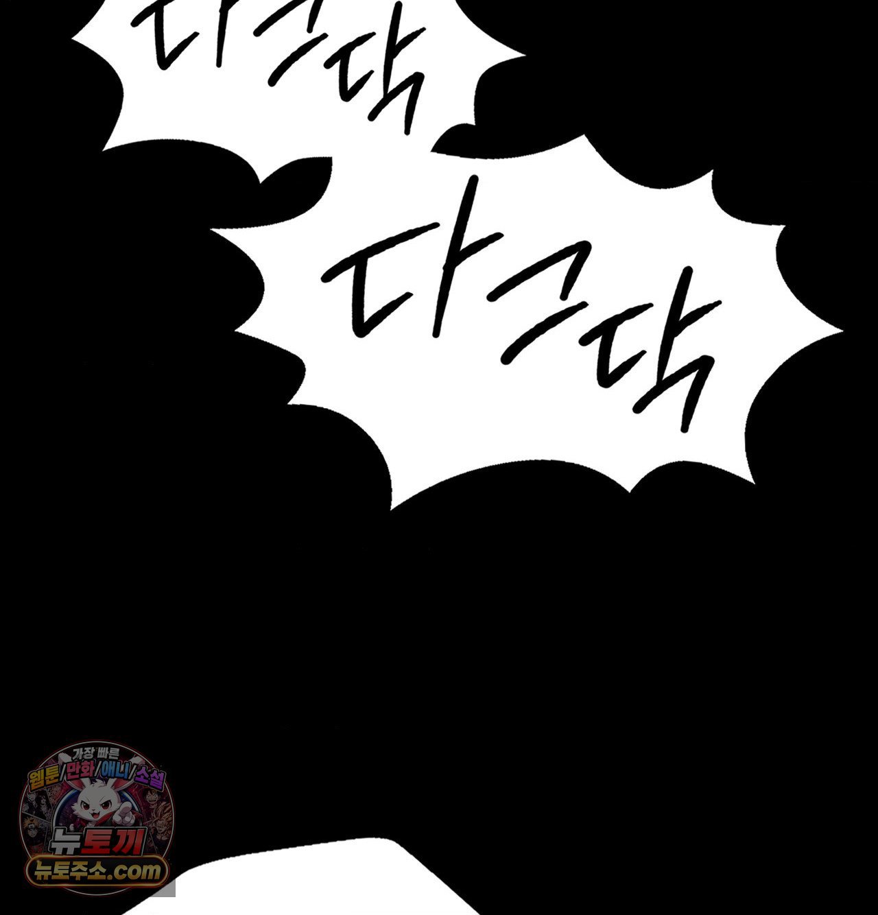 Madam Raw Chapter 184 - Page 21
