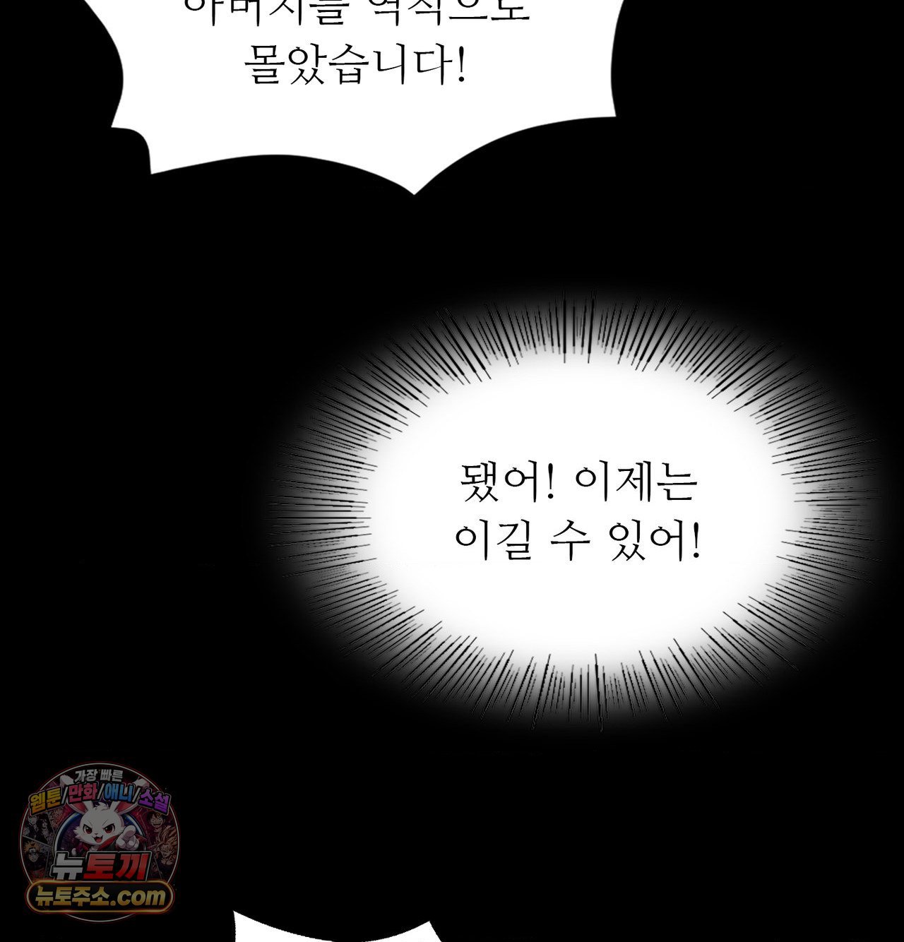 Madam Raw Chapter 184 - Page 26