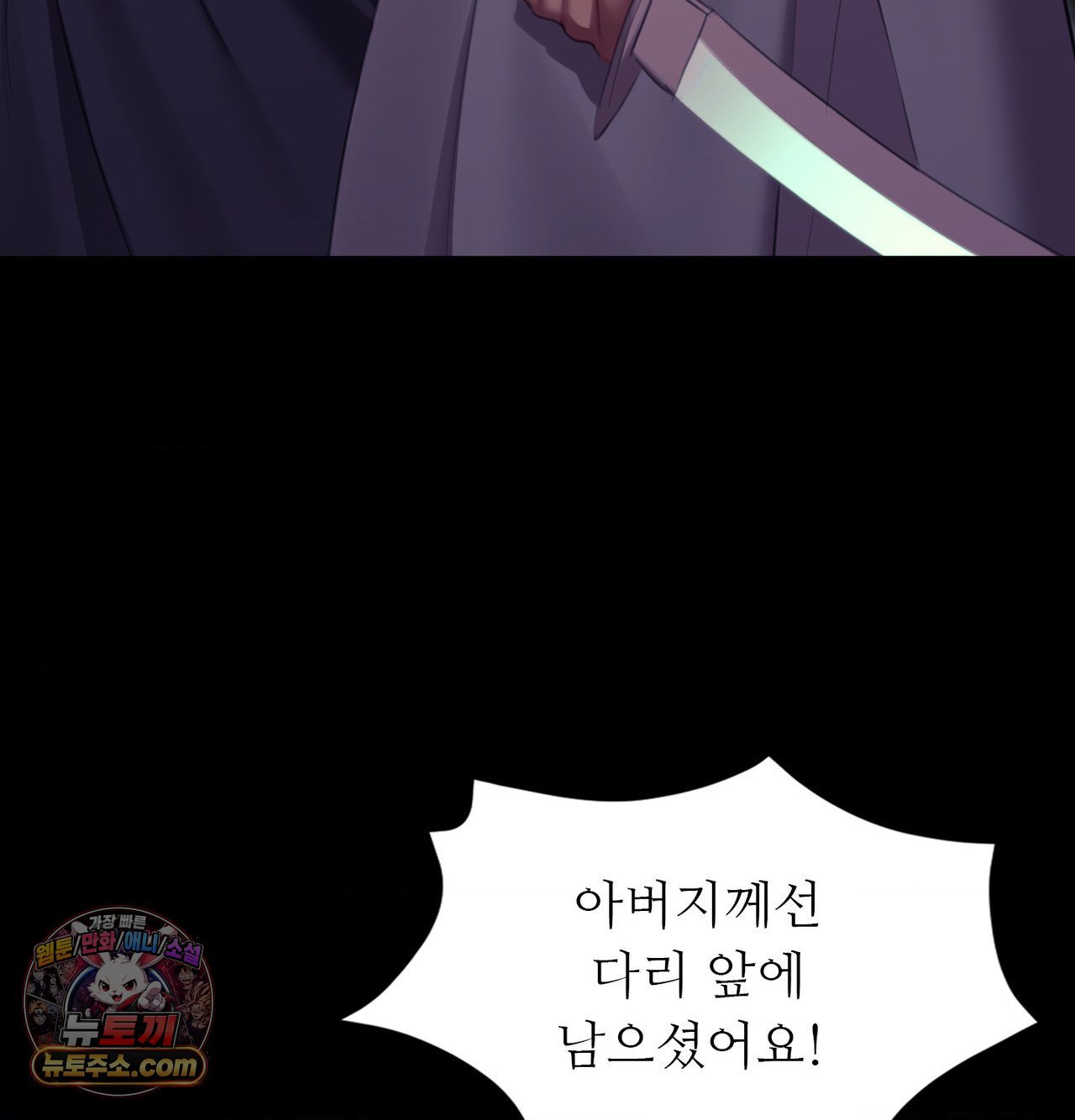 Madam Raw Chapter 184 - Page 35
